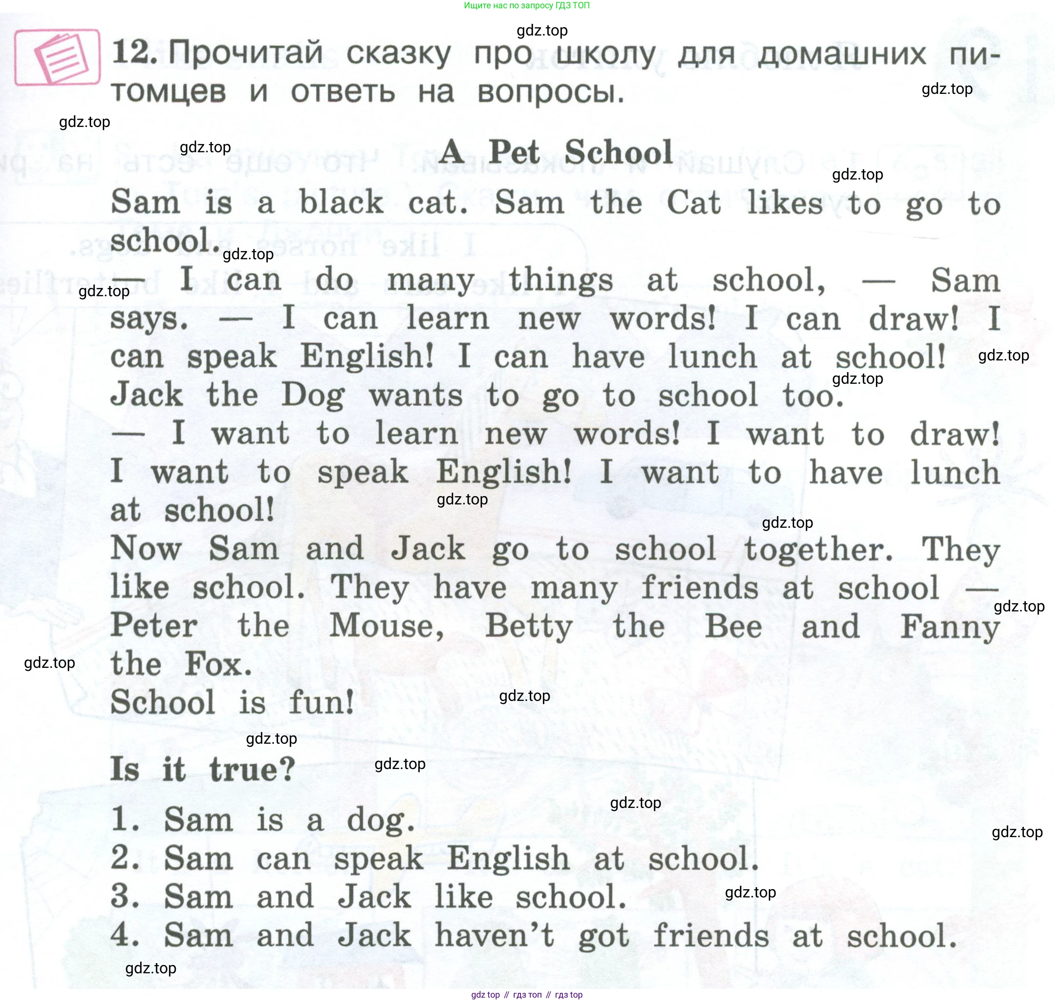 Английский язык (english), 2 класс Учебник (Student's book), авторы: Вербицкая Мария Валерьевна (Verbitskaya Maria), Эббс Брайен (Abbs Brian), Уорелл Энн (Worrall Anne), Уорд Энн (Ward Ann), Оралова Ольга Викторовна (Oralova Olga), издательство Просвещение, Москва, 2023, зелёного цвета, Часть ( Part) 2, страница 27, номер 12, Условие