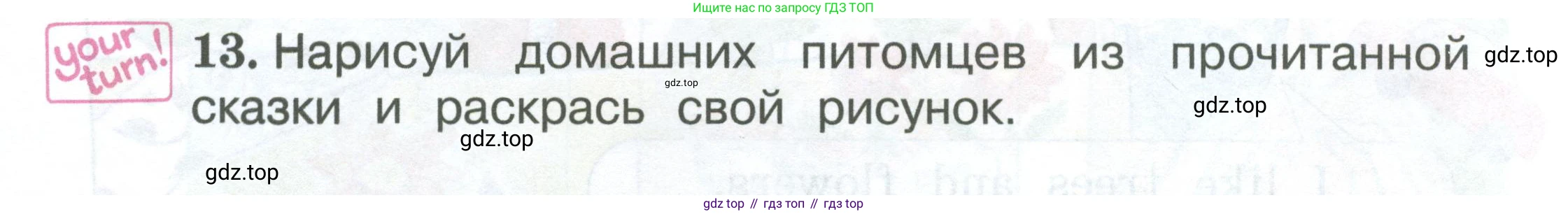 Английский язык (english), 2 класс Учебник (Student's book), авторы: Вербицкая Мария Валерьевна (Verbitskaya Maria), Эббс Брайен (Abbs Brian), Уорелл Энн (Worrall Anne), Уорд Энн (Ward Ann), Оралова Ольга Викторовна (Oralova Olga), издательство Просвещение, Москва, 2023, зелёного цвета, Часть ( Part) 2, страница 27, номер 13, Условие
