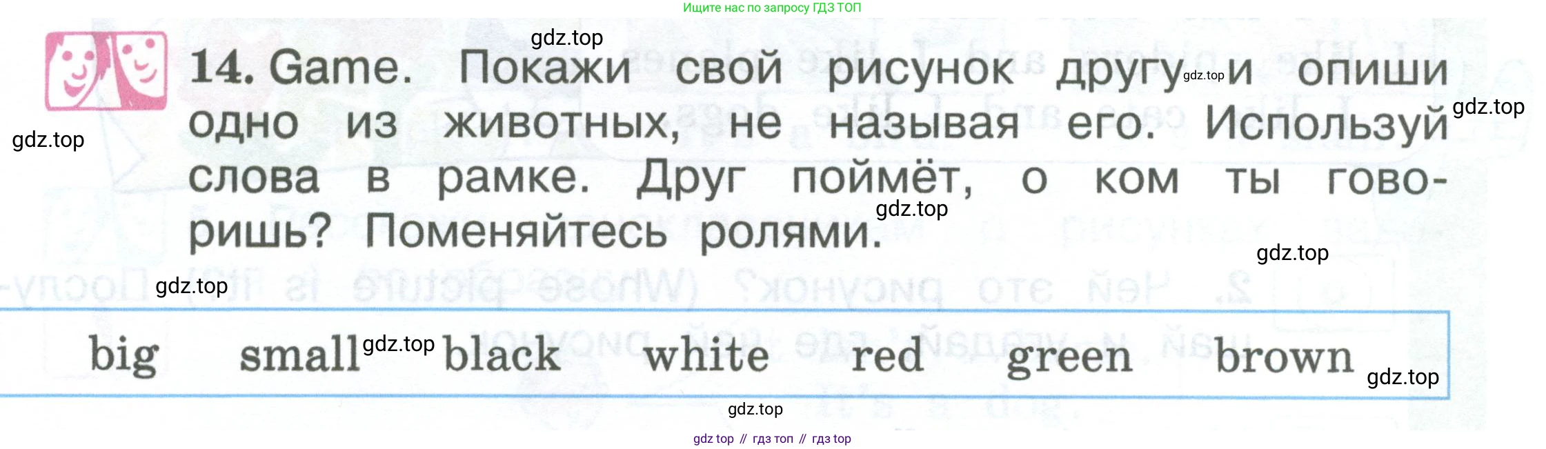 Английский язык (english), 2 класс Учебник (Student's book), авторы: Вербицкая Мария Валерьевна (Verbitskaya Maria), Эббс Брайен (Abbs Brian), Уорелл Энн (Worrall Anne), Уорд Энн (Ward Ann), Оралова Ольга Викторовна (Oralova Olga), издательство Просвещение, Москва, 2023, зелёного цвета, Часть ( Part) 2, страница 27, номер 14, Условие