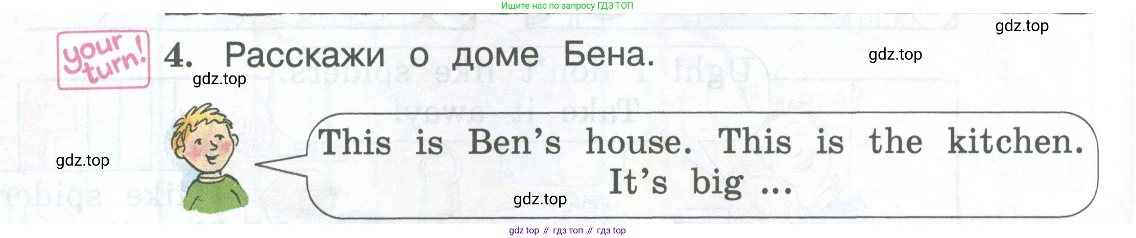 Английский язык (english), 2 класс Учебник (Student's book), авторы: Вербицкая Мария Валерьевна (Verbitskaya Maria), Эббс Брайен (Abbs Brian), Уорелл Энн (Worrall Anne), Уорд Энн (Ward Ann), Оралова Ольга Викторовна (Oralova Olga), издательство Просвещение, Москва, 2023, зелёного цвета, Часть ( Part) 2, страница 24, номер 4, Условие