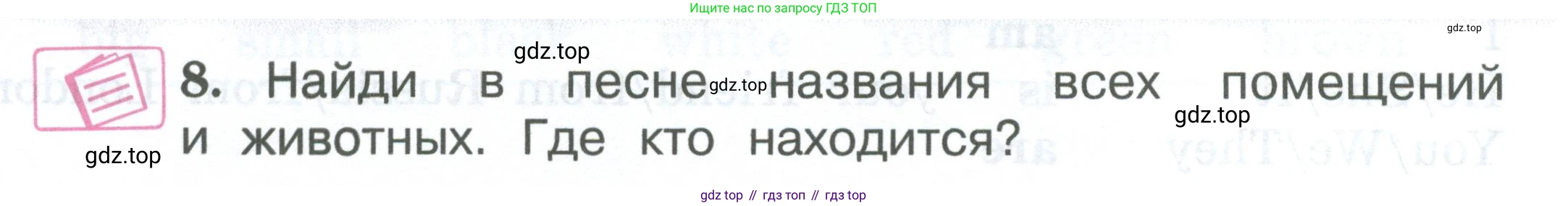 Английский язык (english), 2 класс Учебник (Student's book), авторы: Вербицкая Мария Валерьевна (Verbitskaya Maria), Эббс Брайен (Abbs Brian), Уорелл Энн (Worrall Anne), Уорд Энн (Ward Ann), Оралова Ольга Викторовна (Oralova Olga), издательство Просвещение, Москва, 2023, зелёного цвета, Часть ( Part) 2, страница 25, номер 8, Условие
