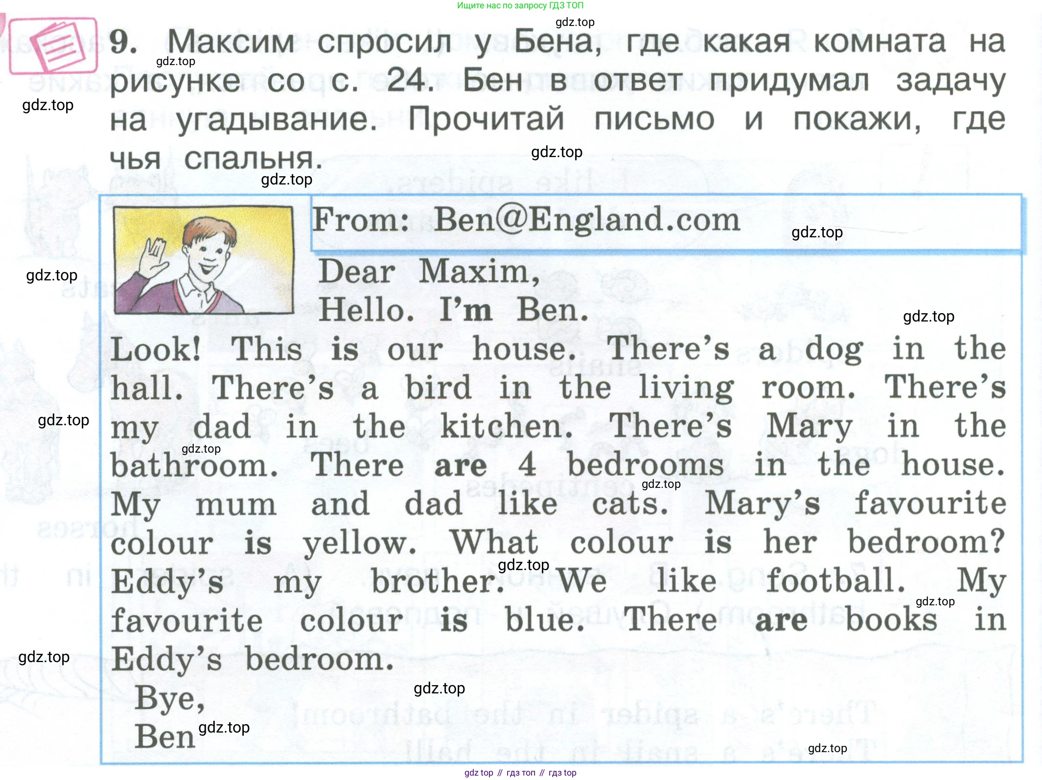 Английский язык (english), 2 класс Учебник (Student's book), авторы: Вербицкая Мария Валерьевна (Verbitskaya Maria), Эббс Брайен (Abbs Brian), Уорелл Энн (Worrall Anne), Уорд Энн (Ward Ann), Оралова Ольга Викторовна (Oralova Olga), издательство Просвещение, Москва, 2023, зелёного цвета, Часть ( Part) 2, страница 26, номер 9, Условие