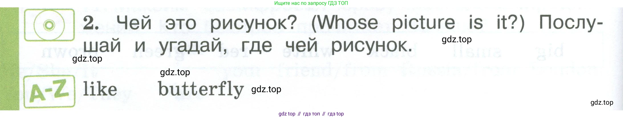 Английский язык (english), 2 класс Учебник (Student's book), авторы: Вербицкая Мария Валерьевна (Verbitskaya Maria), Эббс Брайен (Abbs Brian), Уорелл Энн (Worrall Anne), Уорд Энн (Ward Ann), Оралова Ольга Викторовна (Oralova Olga), издательство Просвещение, Москва, 2023, зелёного цвета, Часть ( Part) 2, страница 28, номер 2, Условие