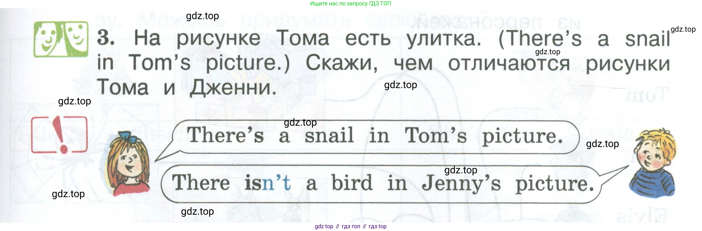 Английский язык (english), 2 класс Учебник (Student's book), авторы: Вербицкая Мария Валерьевна (Verbitskaya Maria), Эббс Брайен (Abbs Brian), Уорелл Энн (Worrall Anne), Уорд Энн (Ward Ann), Оралова Ольга Викторовна (Oralova Olga), издательство Просвещение, Москва, 2023, зелёного цвета, Часть ( Part) 2, страница 29, номер 3, Условие
