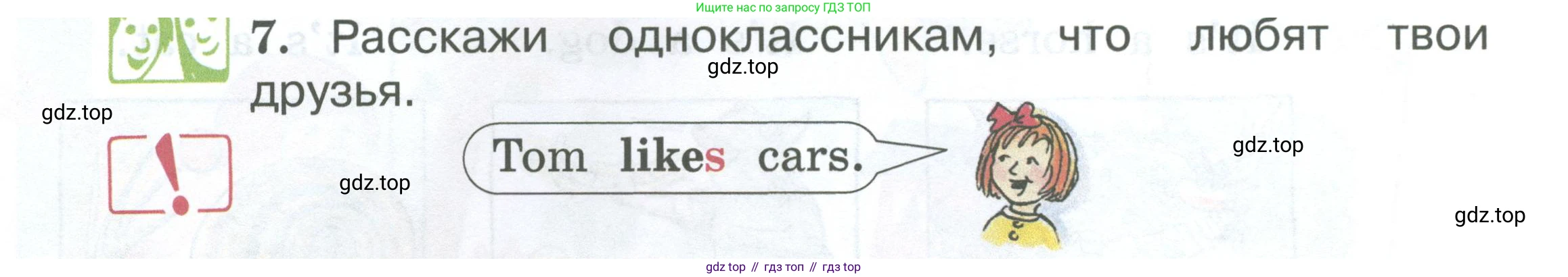 Английский язык (english), 2 класс Учебник (Student's book), авторы: Вербицкая Мария Валерьевна (Verbitskaya Maria), Эббс Брайен (Abbs Brian), Уорелл Энн (Worrall Anne), Уорд Энн (Ward Ann), Оралова Ольга Викторовна (Oralova Olga), издательство Просвещение, Москва, 2023, зелёного цвета, Часть ( Part) 2, страница 30, номер 7, Условие