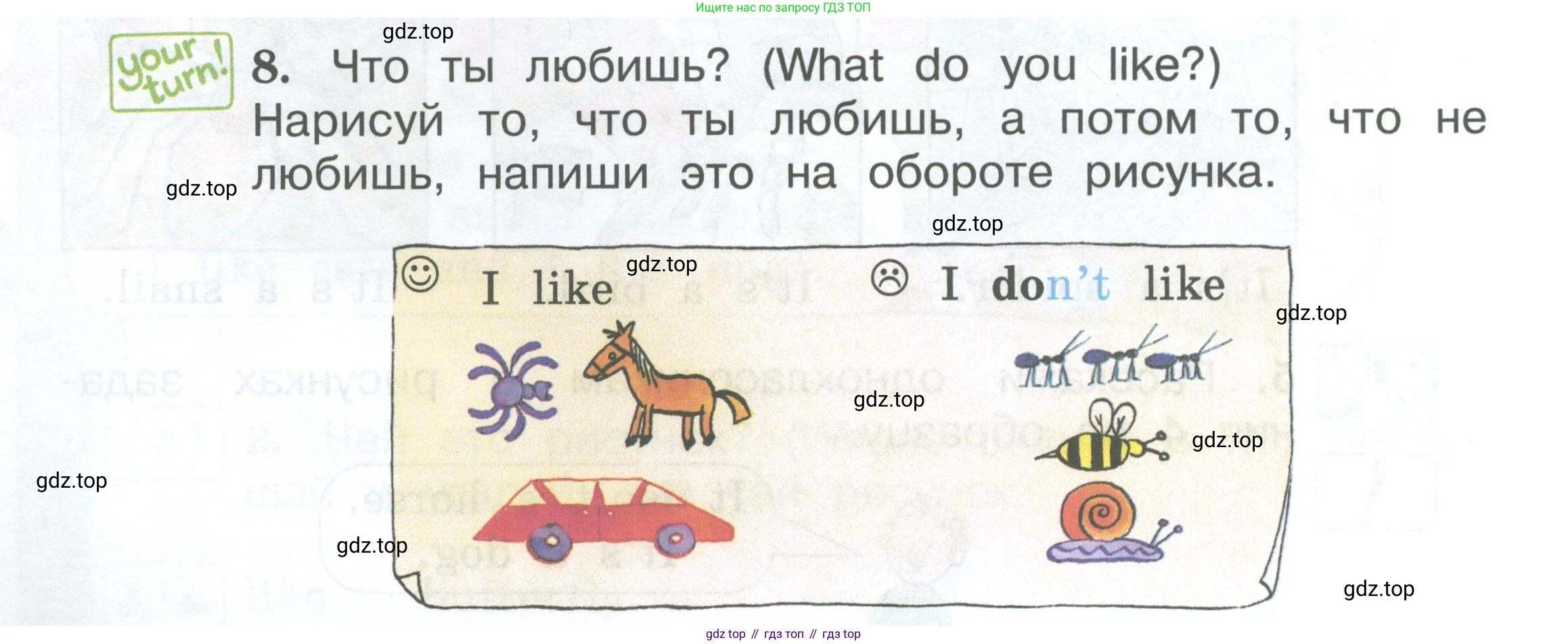 Английский язык (english), 2 класс Учебник (Student's book), авторы: Вербицкая Мария Валерьевна (Verbitskaya Maria), Эббс Брайен (Abbs Brian), Уорелл Энн (Worrall Anne), Уорд Энн (Ward Ann), Оралова Ольга Викторовна (Oralova Olga), издательство Просвещение, Москва, 2023, зелёного цвета, Часть ( Part) 2, страница 30, номер 8, Условие