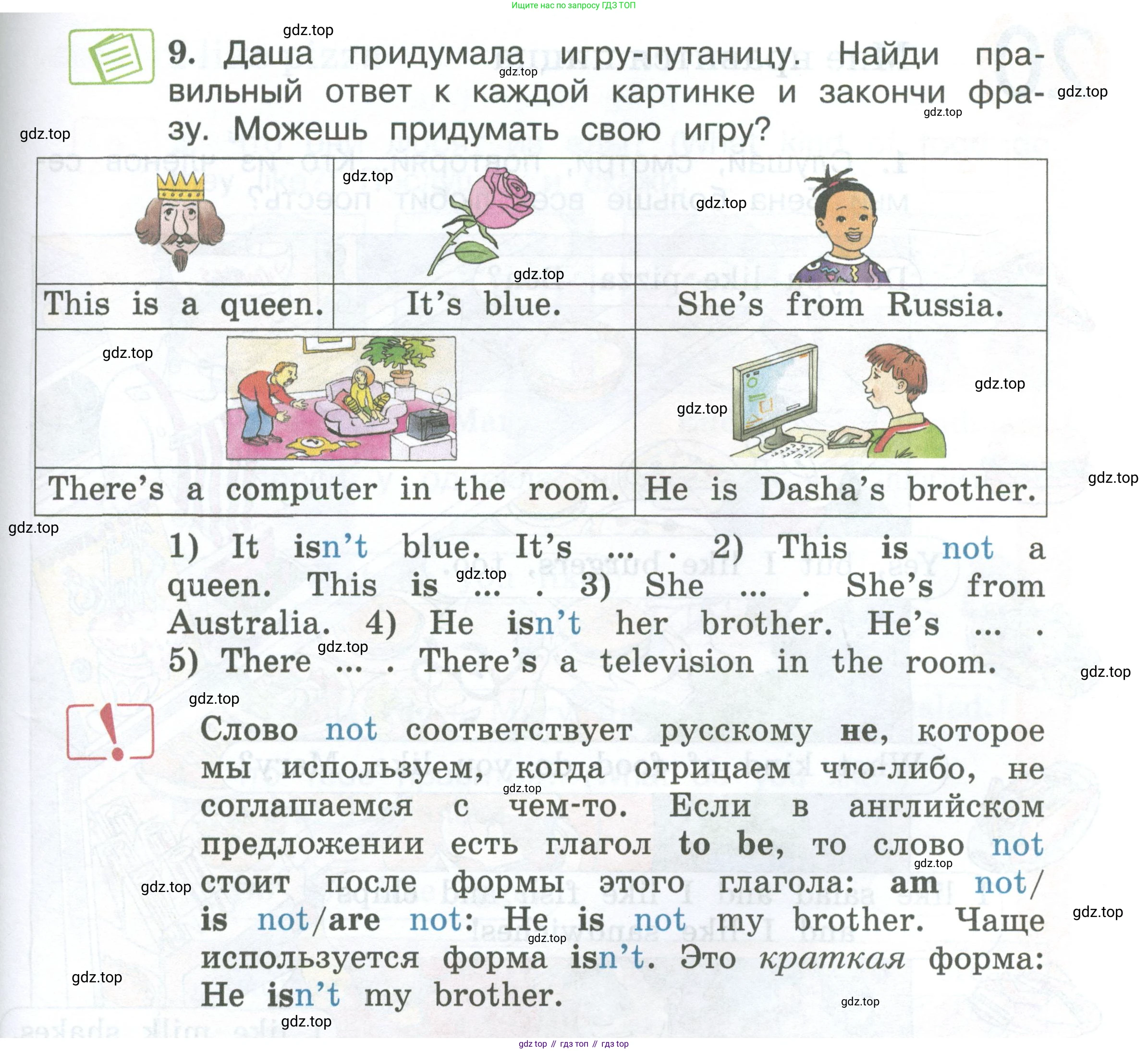 Английский язык (english), 2 класс Учебник (Student's book), авторы: Вербицкая Мария Валерьевна (Verbitskaya Maria), Эббс Брайен (Abbs Brian), Уорелл Энн (Worrall Anne), Уорд Энн (Ward Ann), Оралова Ольга Викторовна (Oralova Olga), издательство Просвещение, Москва, 2023, зелёного цвета, Часть ( Part) 2, страница 31, номер 9, Условие