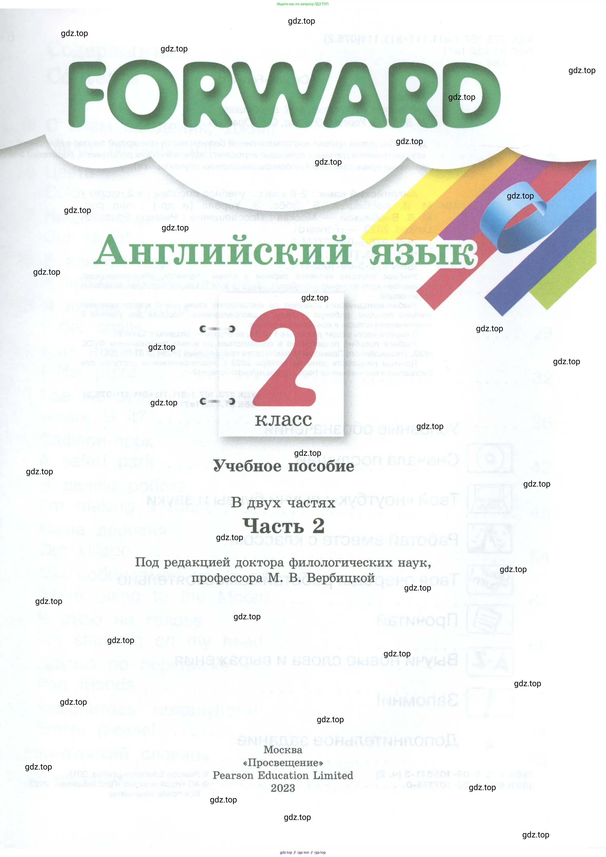 Английский язык (english), 2 класс Учебник (Student's book), авторы: Вербицкая Мария Валерьевна (Verbitskaya Maria), Эббс Брайен (Abbs Brian), Уорелл Энн (Worrall Anne), Уорд Энн (Ward Ann), Оралова Ольга Викторовна (Oralova Olga), издательство Просвещение, Москва, 2023, зелёного цвета, страница 1