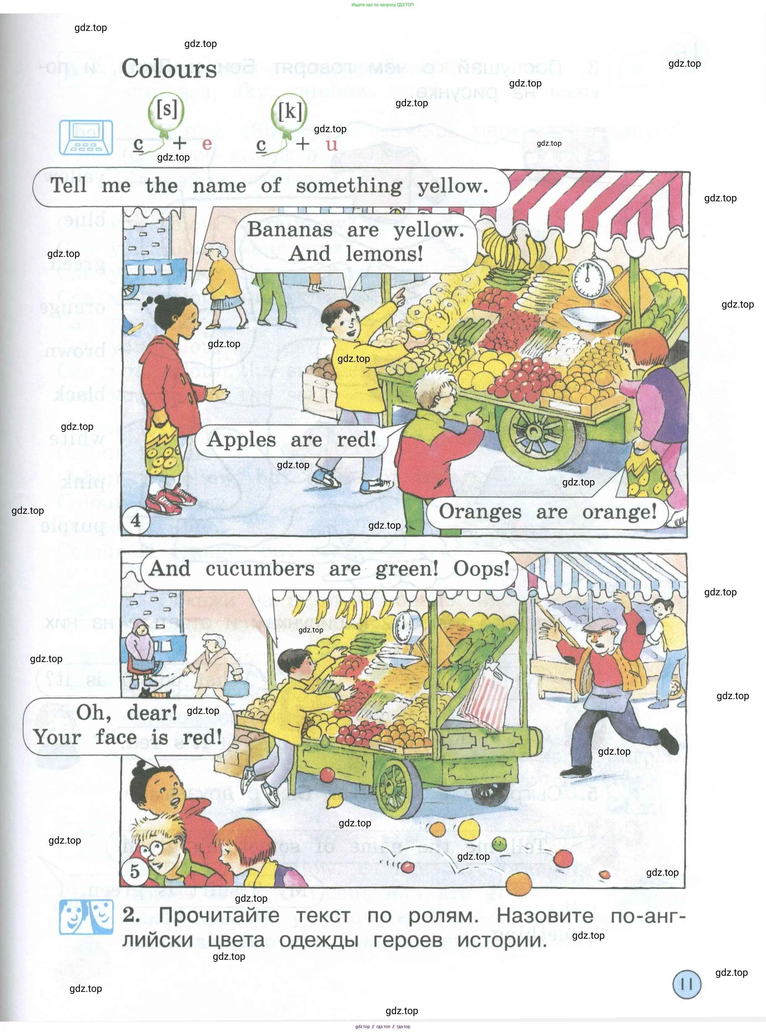 Английский язык (english), 2 класс Учебник (Student's book), авторы: Вербицкая Мария Валерьевна (Verbitskaya Maria), Эббс Брайен (Abbs Brian), Уорелл Энн (Worrall Anne), Уорд Энн (Ward Ann), Оралова Ольга Викторовна (Oralova Olga), издательство Просвещение, Москва, 2023, зелёного цвета, Часть ( Part) 1, страница 11