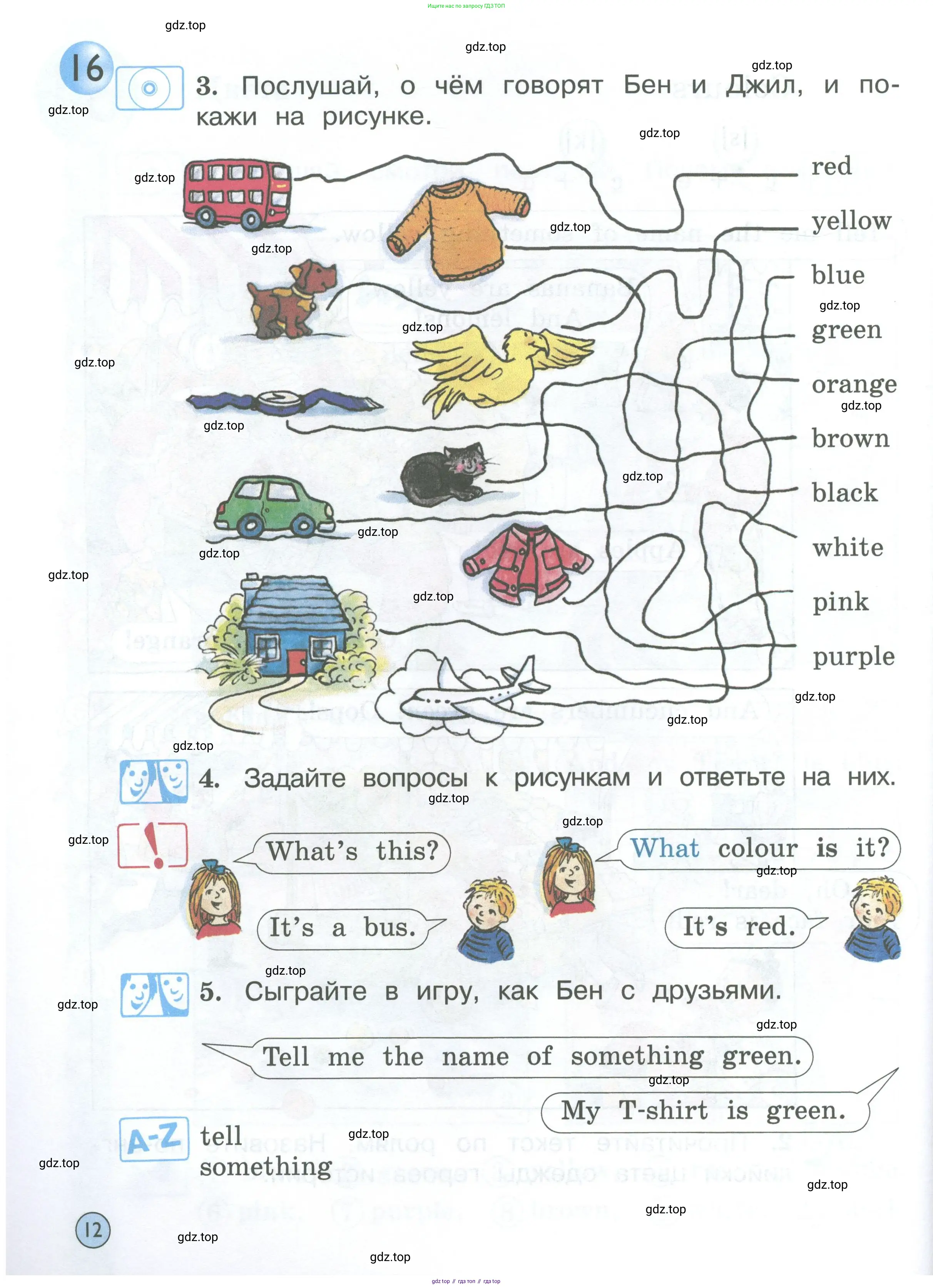 Английский язык (english), 2 класс Учебник (Student's book), авторы: Вербицкая Мария Валерьевна (Verbitskaya Maria), Эббс Брайен (Abbs Brian), Уорелл Энн (Worrall Anne), Уорд Энн (Ward Ann), Оралова Ольга Викторовна (Oralova Olga), издательство Просвещение, Москва, 2023, зелёного цвета, Часть ( Part) 1, страница 12