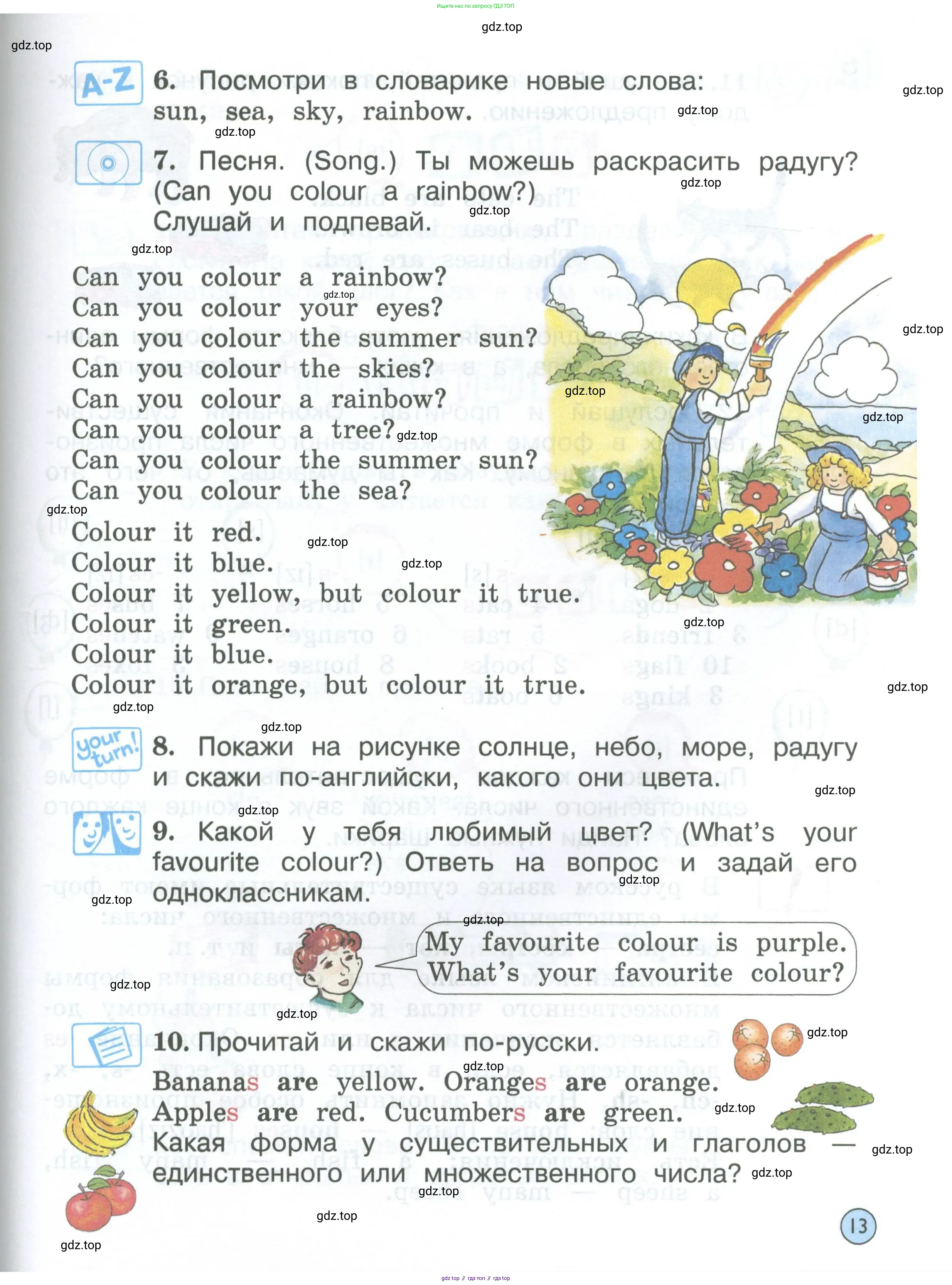 Английский язык (english), 2 класс Учебник (Student's book), авторы: Вербицкая Мария Валерьевна (Verbitskaya Maria), Эббс Брайен (Abbs Brian), Уорелл Энн (Worrall Anne), Уорд Энн (Ward Ann), Оралова Ольга Викторовна (Oralova Olga), издательство Просвещение, Москва, 2023, зелёного цвета, Часть ( Part) 1, страница 13