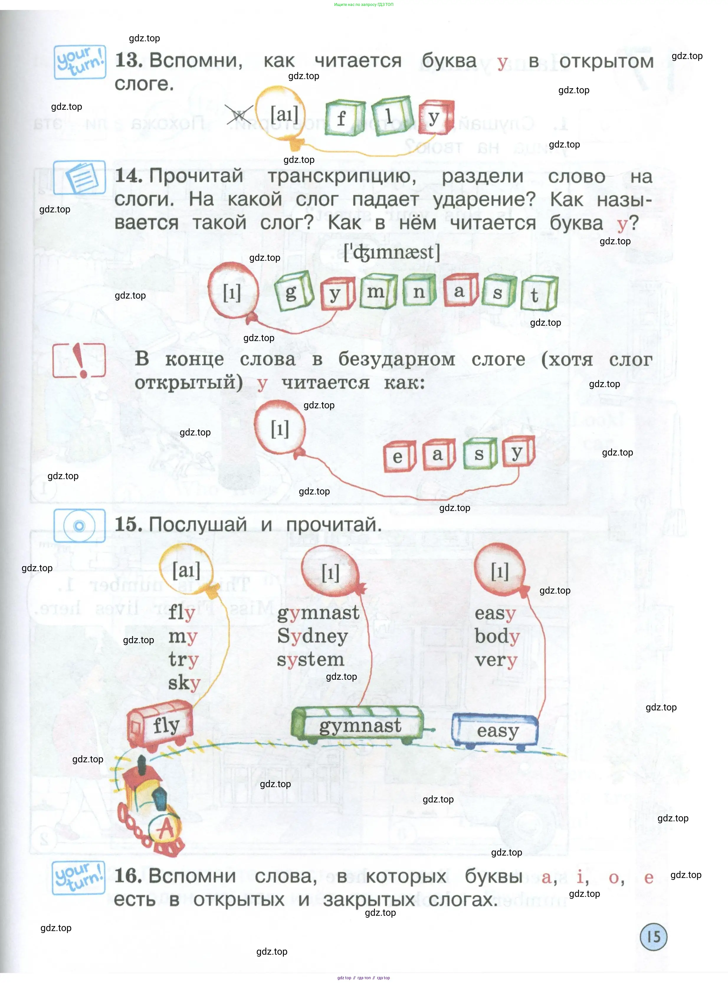 Английский язык (english), 2 класс Учебник (Student's book), авторы: Вербицкая Мария Валерьевна (Verbitskaya Maria), Эббс Брайен (Abbs Brian), Уорелл Энн (Worrall Anne), Уорд Энн (Ward Ann), Оралова Ольга Викторовна (Oralova Olga), издательство Просвещение, Москва, 2023, зелёного цвета, Часть ( Part) 1, страница 15