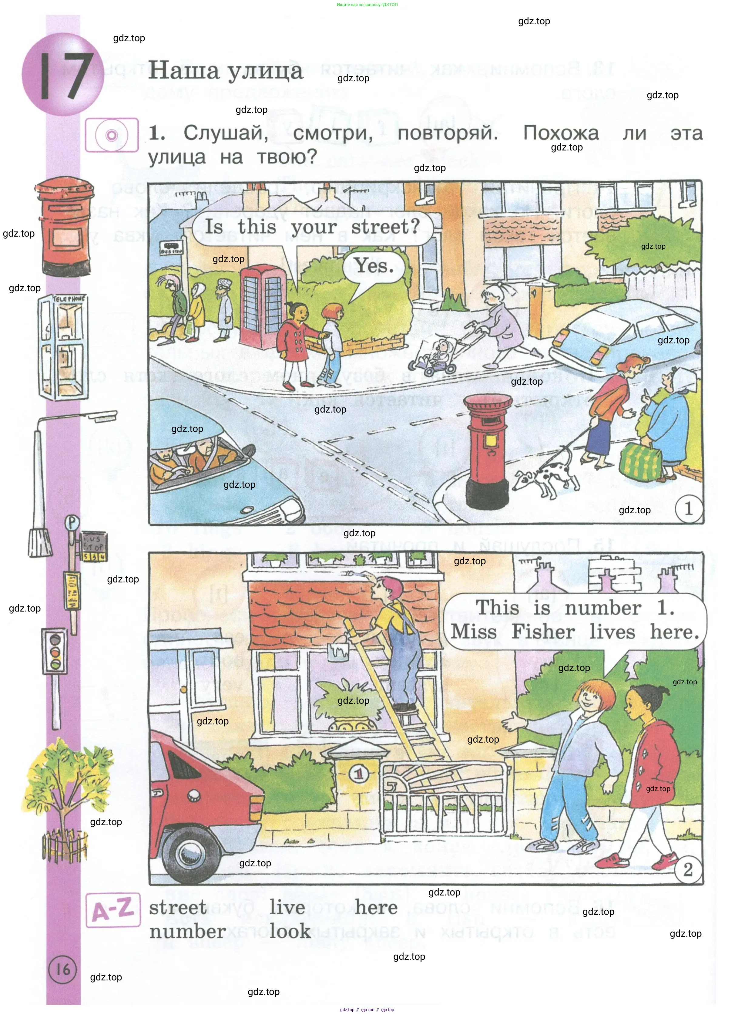 Английский язык (english), 2 класс Учебник (Student's book), авторы: Вербицкая Мария Валерьевна (Verbitskaya Maria), Эббс Брайен (Abbs Brian), Уорелл Энн (Worrall Anne), Уорд Энн (Ward Ann), Оралова Ольга Викторовна (Oralova Olga), издательство Просвещение, Москва, 2023, зелёного цвета, Часть ( Part) 1, страница 16