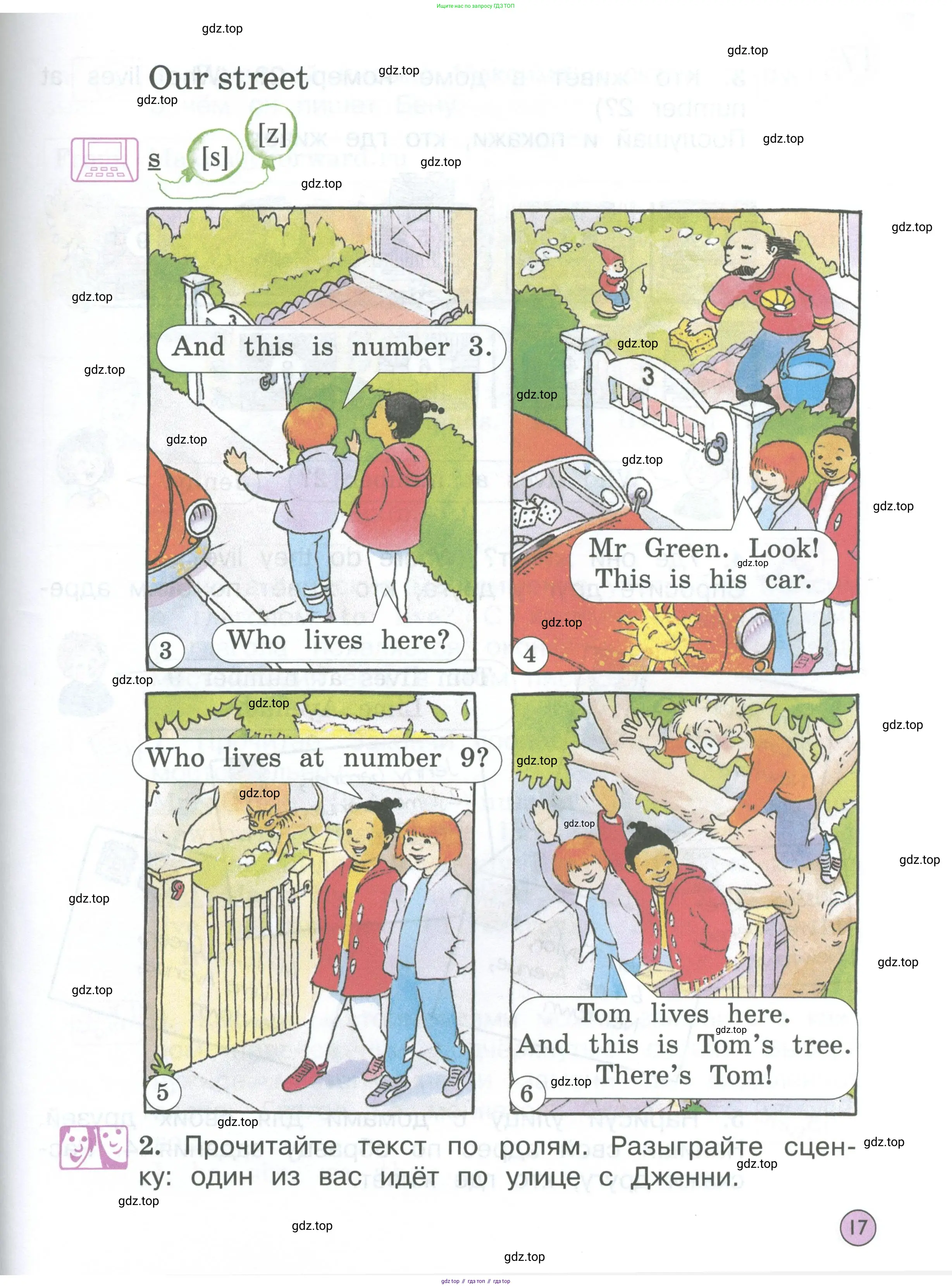 Английский язык (english), 2 класс Учебник (Student's book), авторы: Вербицкая Мария Валерьевна (Verbitskaya Maria), Эббс Брайен (Abbs Brian), Уорелл Энн (Worrall Anne), Уорд Энн (Ward Ann), Оралова Ольга Викторовна (Oralova Olga), издательство Просвещение, Москва, 2023, зелёного цвета, Часть ( Part) 1, страница 17