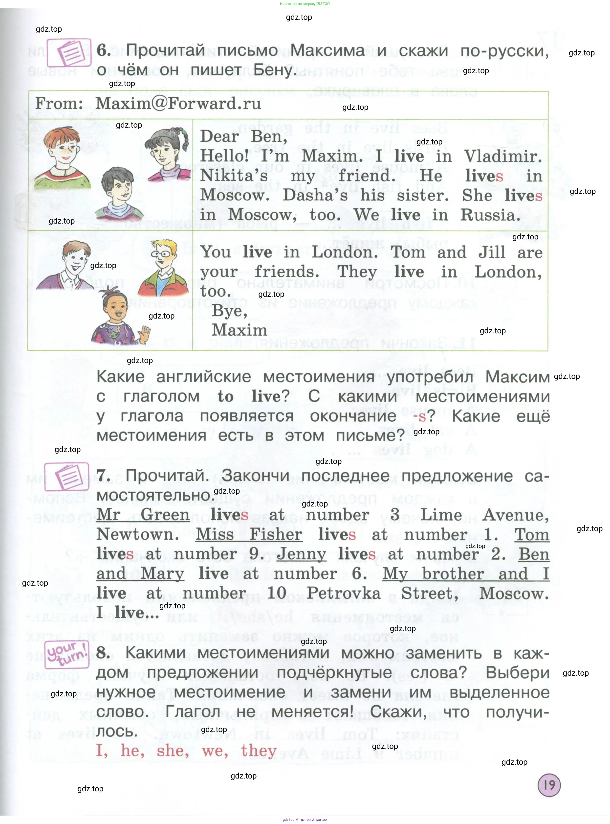 Английский язык (english), 2 класс Учебник (Student's book), авторы: Вербицкая Мария Валерьевна (Verbitskaya Maria), Эббс Брайен (Abbs Brian), Уорелл Энн (Worrall Anne), Уорд Энн (Ward Ann), Оралова Ольга Викторовна (Oralova Olga), издательство Просвещение, Москва, 2023, зелёного цвета, Часть ( Part) 1, страница 19