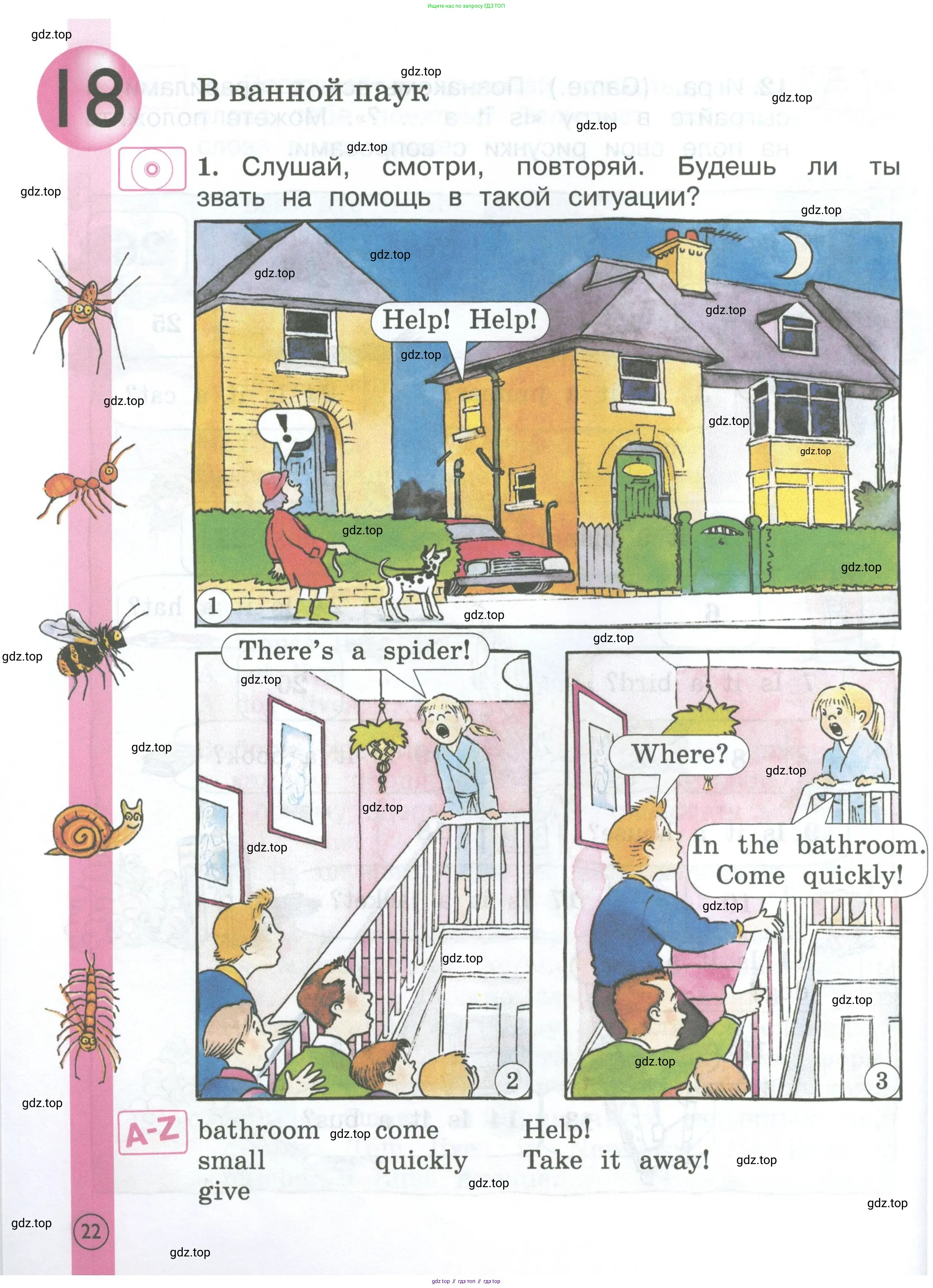 Английский язык (english), 2 класс Учебник (Student's book), авторы: Вербицкая Мария Валерьевна (Verbitskaya Maria), Эббс Брайен (Abbs Brian), Уорелл Энн (Worrall Anne), Уорд Энн (Ward Ann), Оралова Ольга Викторовна (Oralova Olga), издательство Просвещение, Москва, 2023, зелёного цвета, Часть ( Part) 1, страница 22