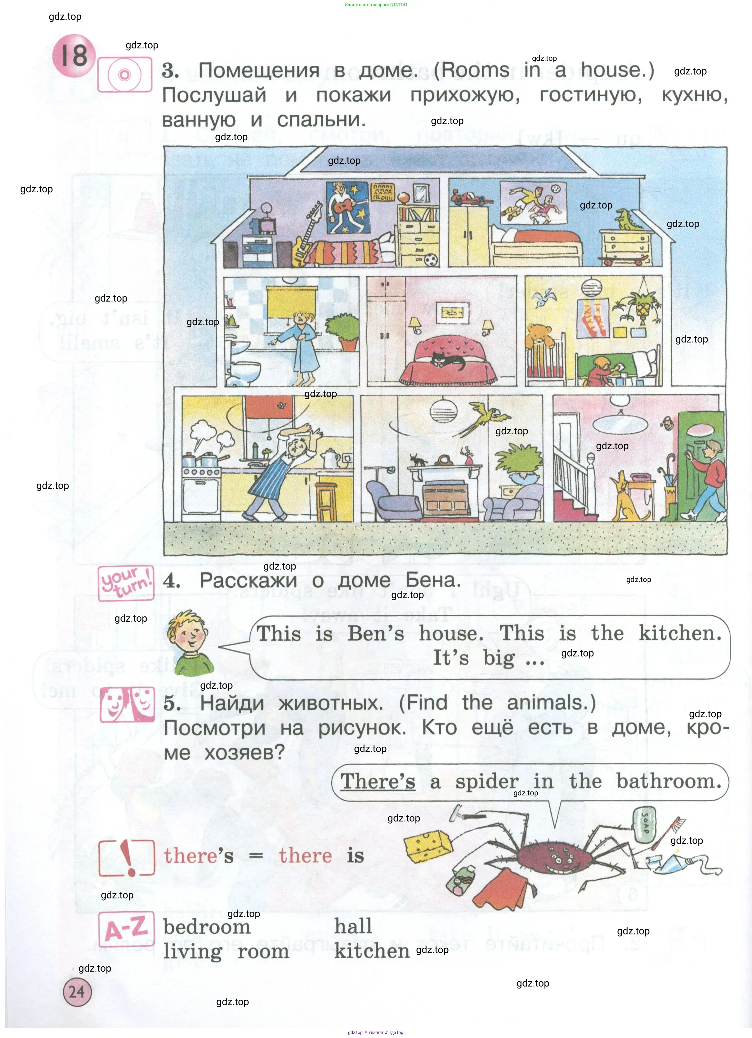 Английский язык (english), 2 класс Учебник (Student's book), авторы: Вербицкая Мария Валерьевна (Verbitskaya Maria), Эббс Брайен (Abbs Brian), Уорелл Энн (Worrall Anne), Уорд Энн (Ward Ann), Оралова Ольга Викторовна (Oralova Olga), издательство Просвещение, Москва, 2023, зелёного цвета, Часть ( Part) 1, страница 24