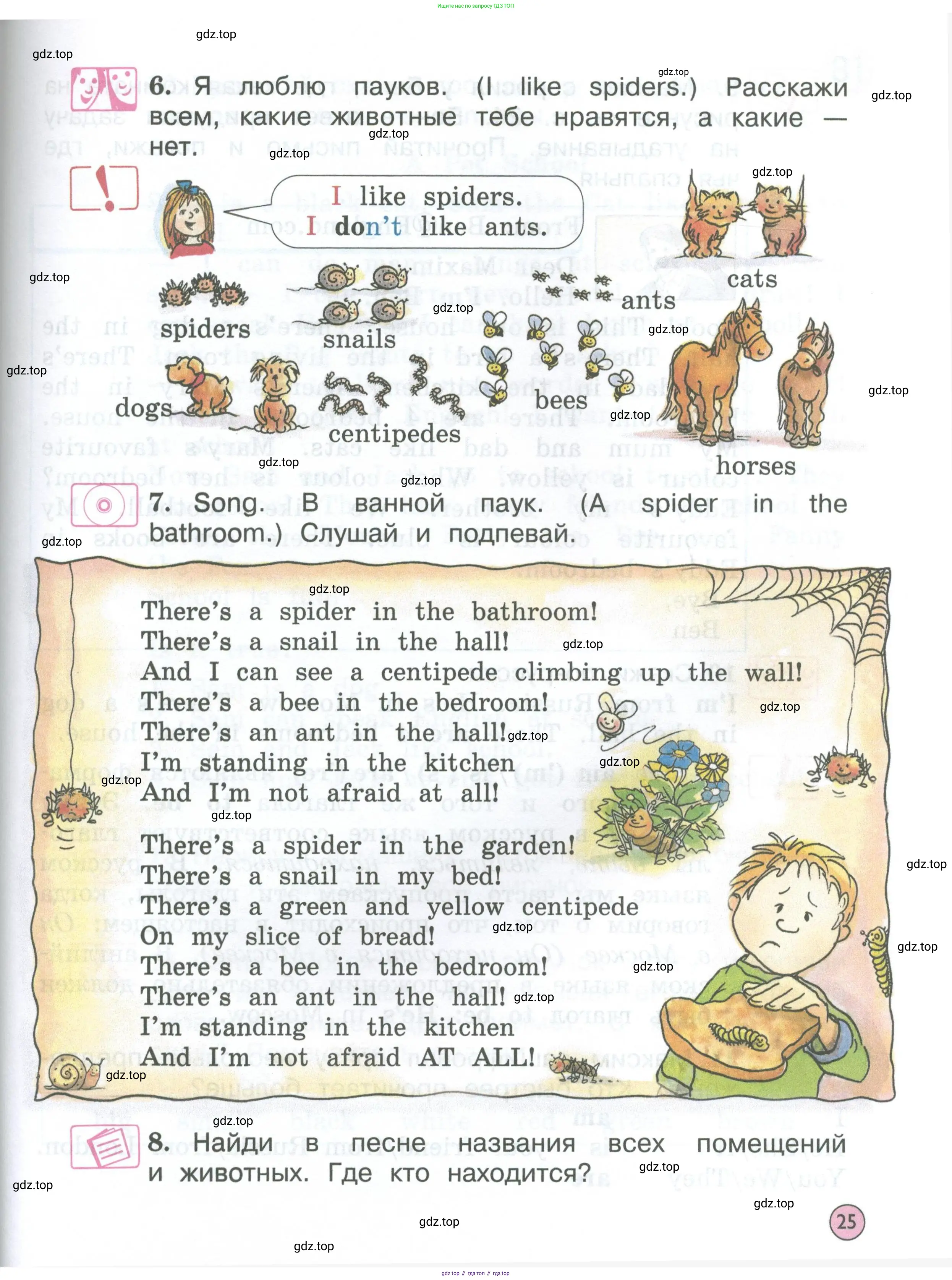 Английский язык (english), 2 класс Учебник (Student's book), авторы: Вербицкая Мария Валерьевна (Verbitskaya Maria), Эббс Брайен (Abbs Brian), Уорелл Энн (Worrall Anne), Уорд Энн (Ward Ann), Оралова Ольга Викторовна (Oralova Olga), издательство Просвещение, Москва, 2023, зелёного цвета, Часть ( Part) 1, страница 25