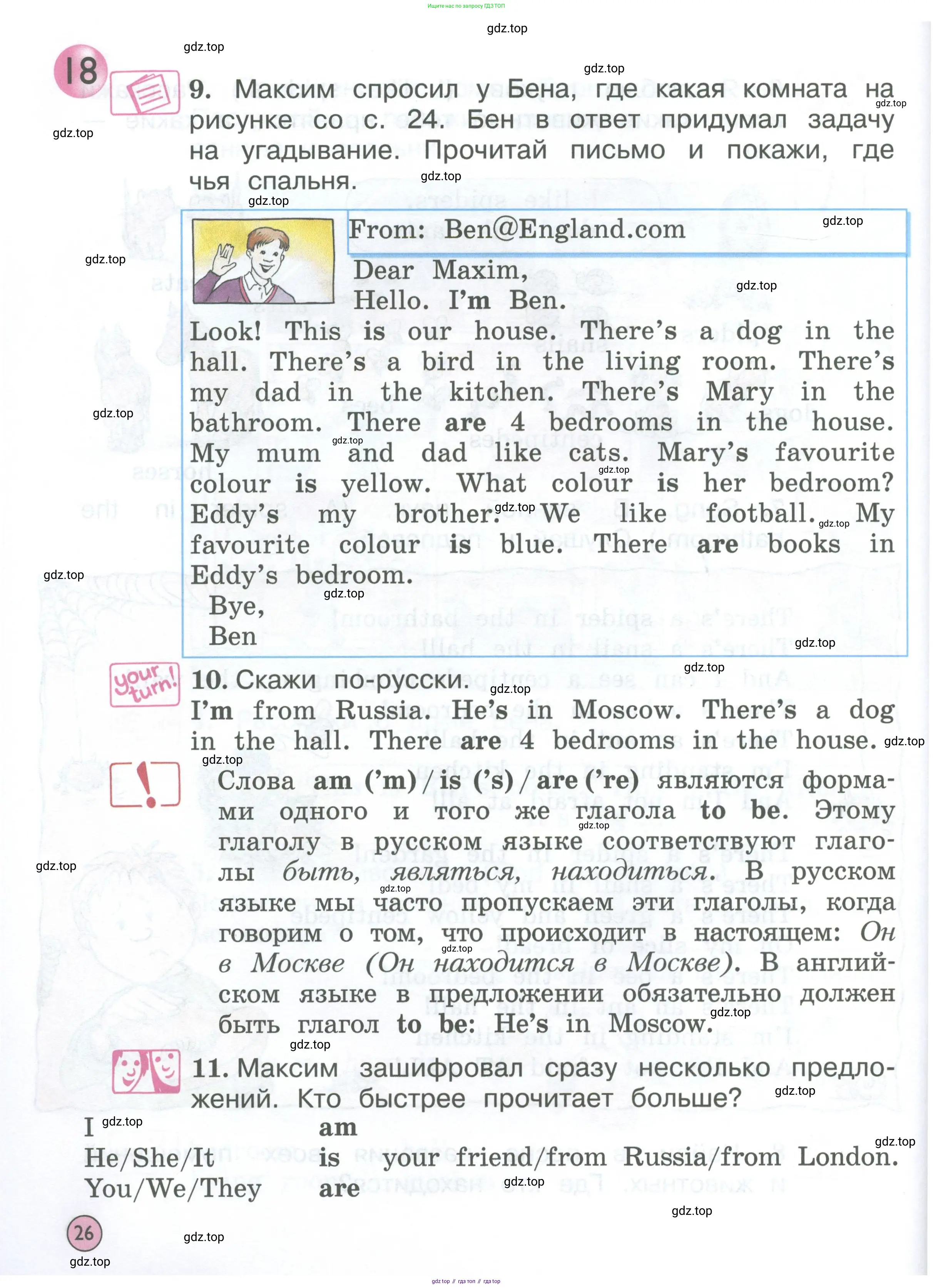 Английский язык (english), 2 класс Учебник (Student's book), авторы: Вербицкая Мария Валерьевна (Verbitskaya Maria), Эббс Брайен (Abbs Brian), Уорелл Энн (Worrall Anne), Уорд Энн (Ward Ann), Оралова Ольга Викторовна (Oralova Olga), издательство Просвещение, Москва, 2023, зелёного цвета, Часть ( Part) 1, страница 26