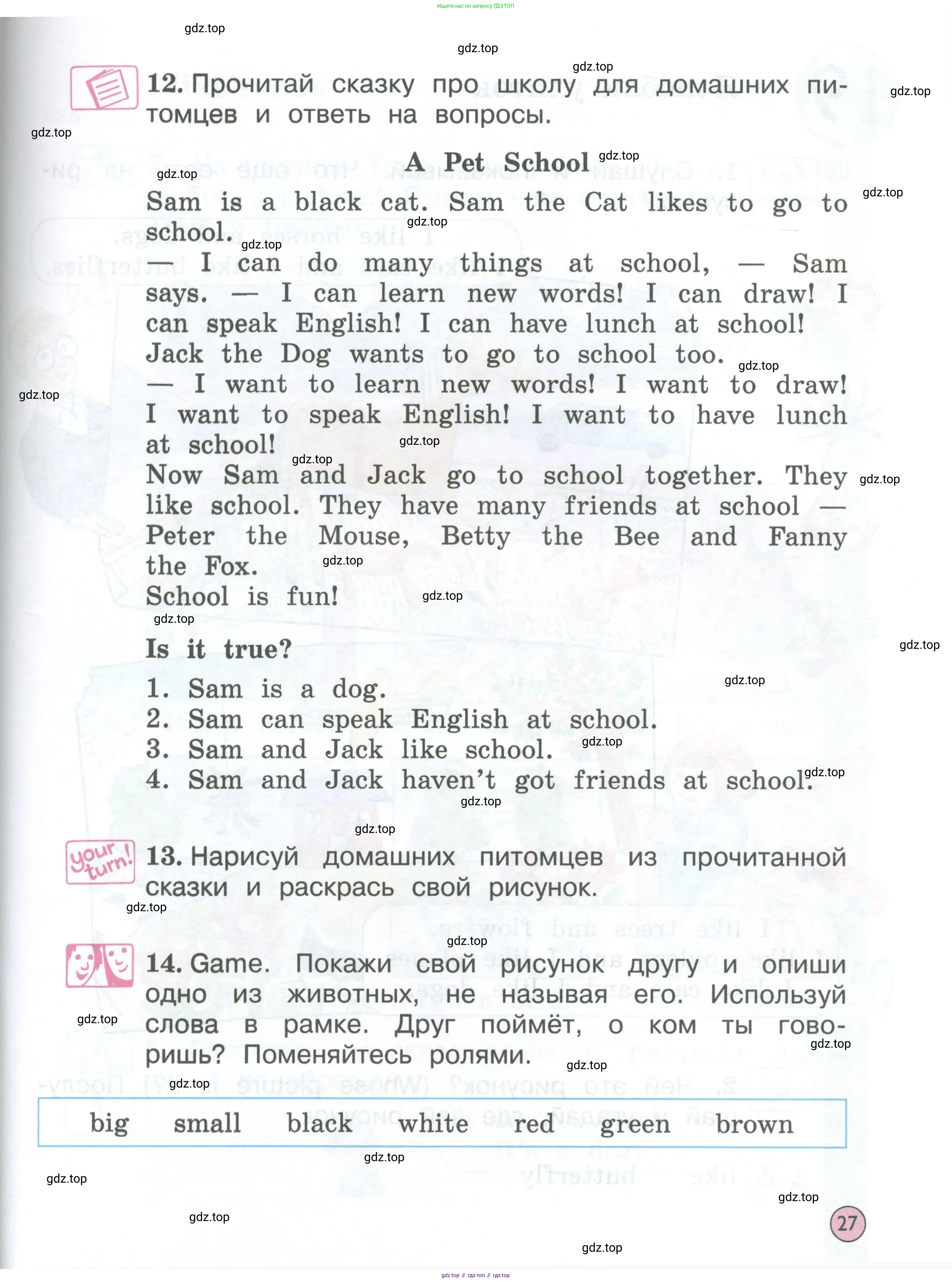 Английский язык (english), 2 класс Учебник (Student's book), авторы: Вербицкая Мария Валерьевна (Verbitskaya Maria), Эббс Брайен (Abbs Brian), Уорелл Энн (Worrall Anne), Уорд Энн (Ward Ann), Оралова Ольга Викторовна (Oralova Olga), издательство Просвещение, Москва, 2023, зелёного цвета, Часть ( Part) 1, страница 27