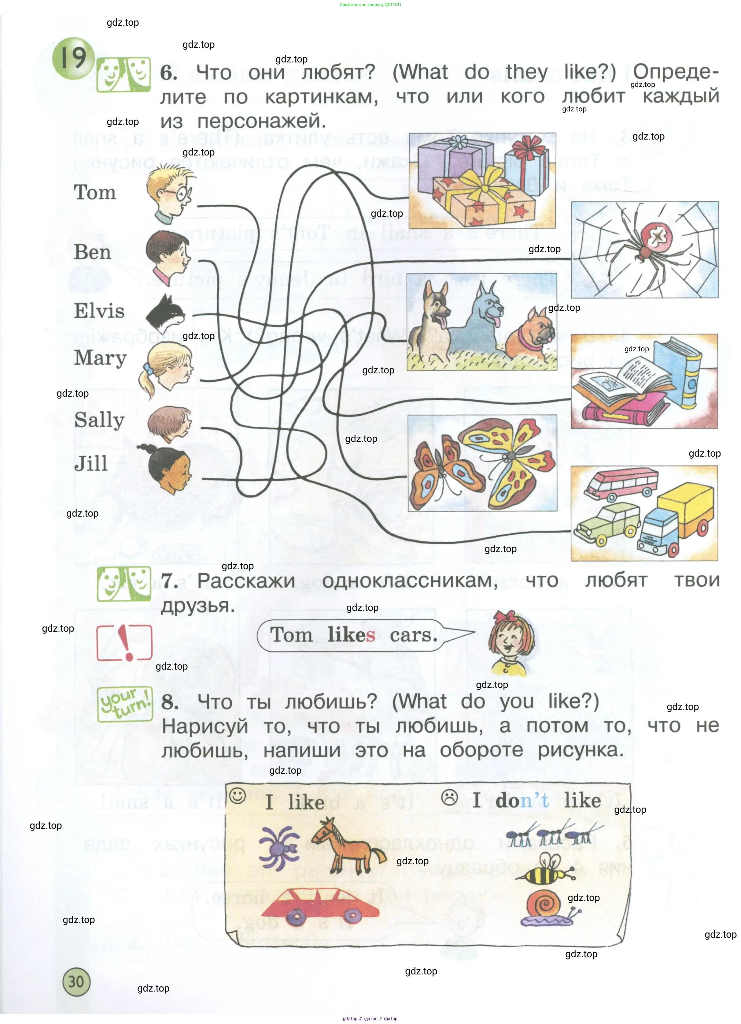 Английский язык (english), 2 класс Учебник (Student's book), авторы: Вербицкая Мария Валерьевна (Verbitskaya Maria), Эббс Брайен (Abbs Brian), Уорелл Энн (Worrall Anne), Уорд Энн (Ward Ann), Оралова Ольга Викторовна (Oralova Olga), издательство Просвещение, Москва, 2023, зелёного цвета, Часть ( Part) 1, страница 30