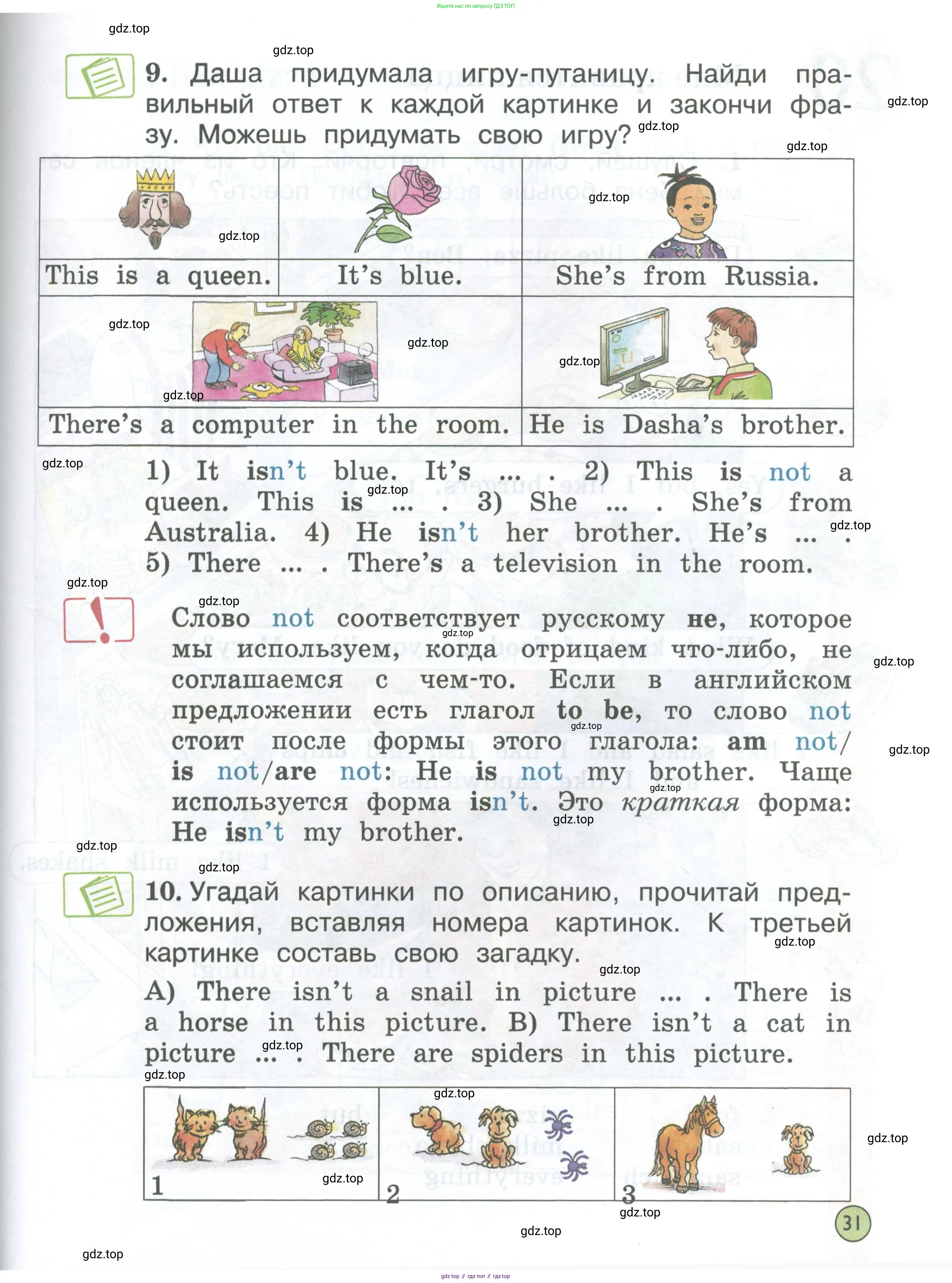 Английский язык (english), 2 класс Учебник (Student's book), авторы: Вербицкая Мария Валерьевна (Verbitskaya Maria), Эббс Брайен (Abbs Brian), Уорелл Энн (Worrall Anne), Уорд Энн (Ward Ann), Оралова Ольга Викторовна (Oralova Olga), издательство Просвещение, Москва, 2023, зелёного цвета, Часть ( Part) 1, страница 31