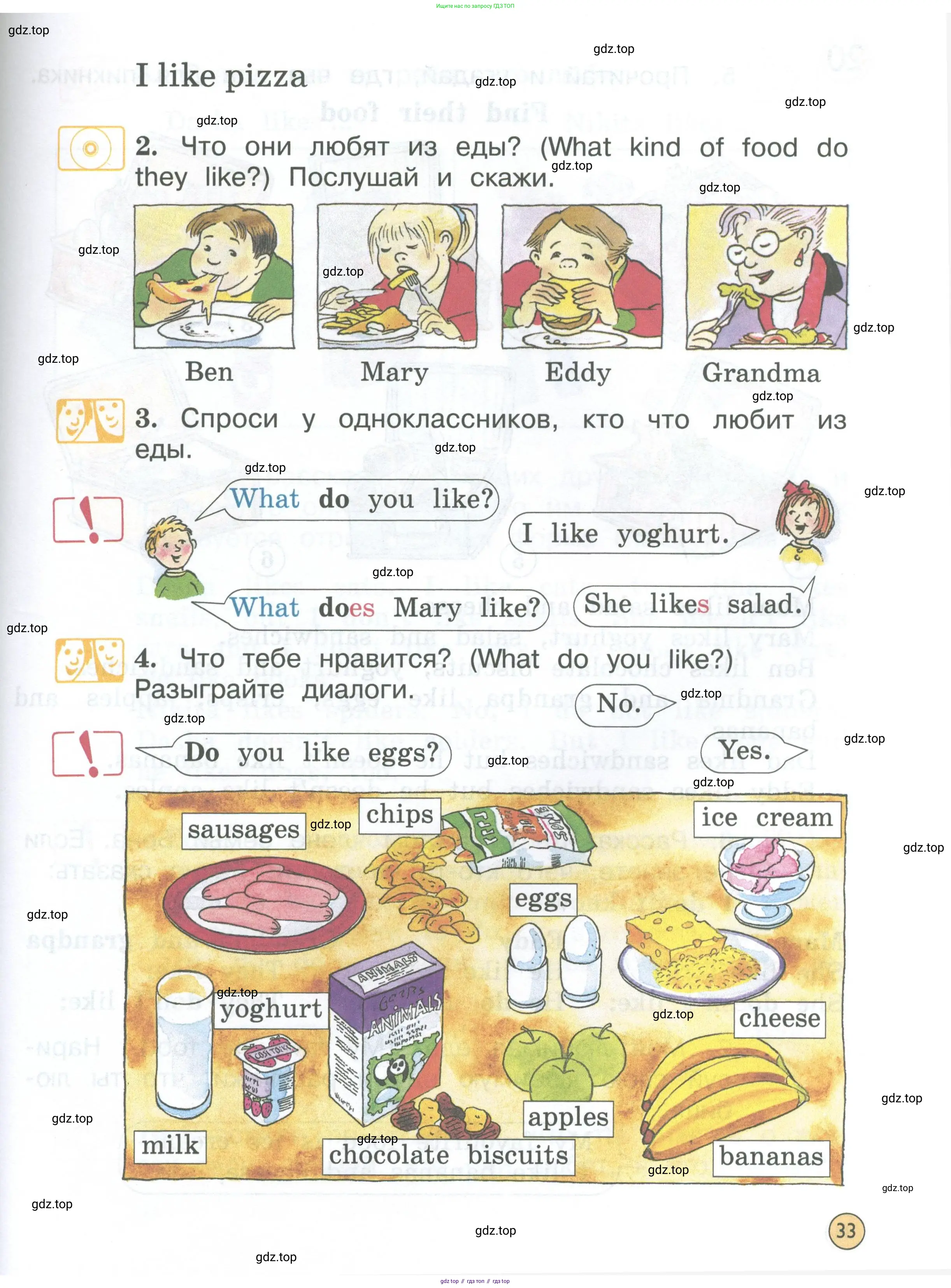 Английский язык (english), 2 класс Учебник (Student's book), авторы: Вербицкая Мария Валерьевна (Verbitskaya Maria), Эббс Брайен (Abbs Brian), Уорелл Энн (Worrall Anne), Уорд Энн (Ward Ann), Оралова Ольга Викторовна (Oralova Olga), издательство Просвещение, Москва, 2023, зелёного цвета, Часть ( Part) 1, страница 33