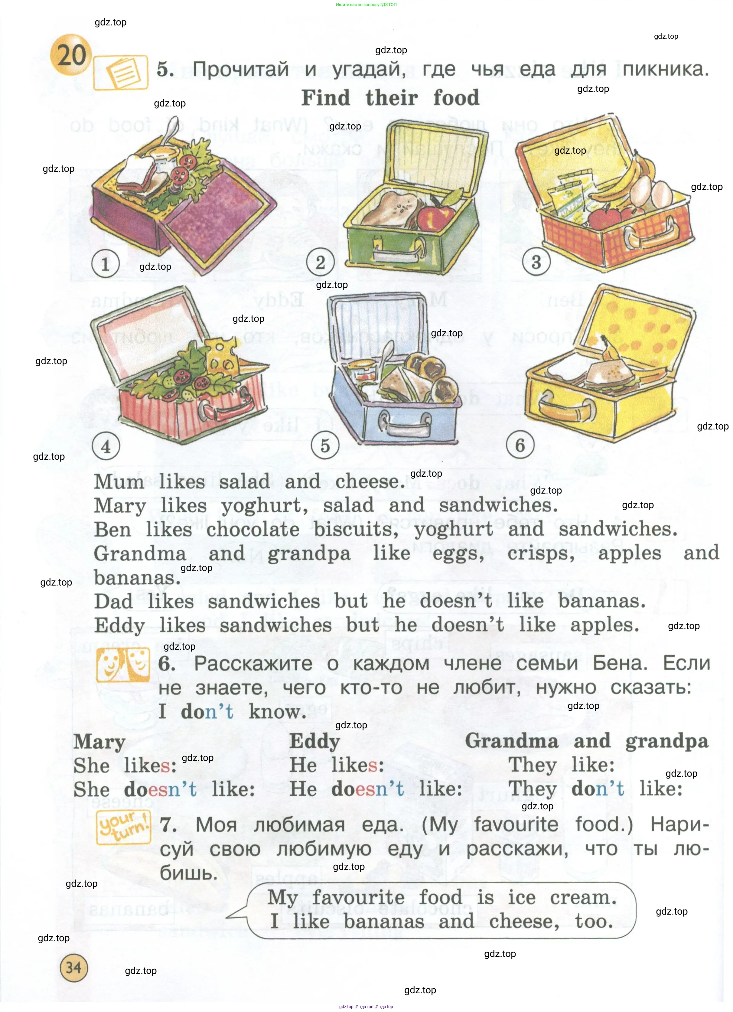 Английский язык (english), 2 класс Учебник (Student's book), авторы: Вербицкая Мария Валерьевна (Verbitskaya Maria), Эббс Брайен (Abbs Brian), Уорелл Энн (Worrall Anne), Уорд Энн (Ward Ann), Оралова Ольга Викторовна (Oralova Olga), издательство Просвещение, Москва, 2023, зелёного цвета, Часть ( Part) 1, страница 34