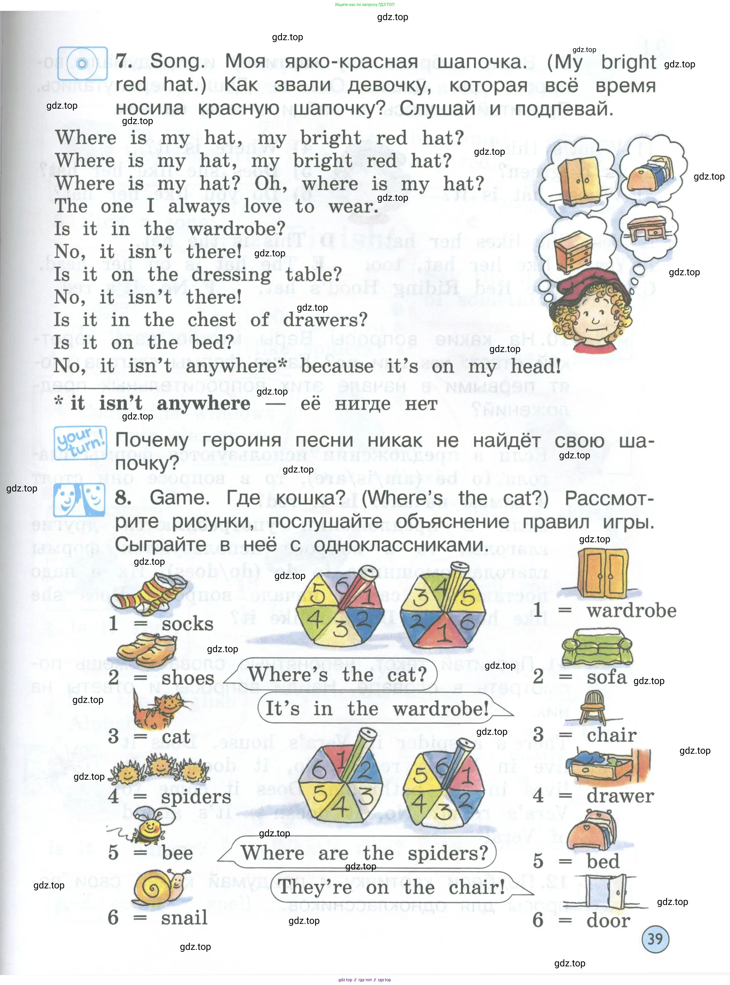 Английский язык (english), 2 класс Учебник (Student's book), авторы: Вербицкая Мария Валерьевна (Verbitskaya Maria), Эббс Брайен (Abbs Brian), Уорелл Энн (Worrall Anne), Уорд Энн (Ward Ann), Оралова Ольга Викторовна (Oralova Olga), издательство Просвещение, Москва, 2023, зелёного цвета, Часть ( Part) 1, страница 39