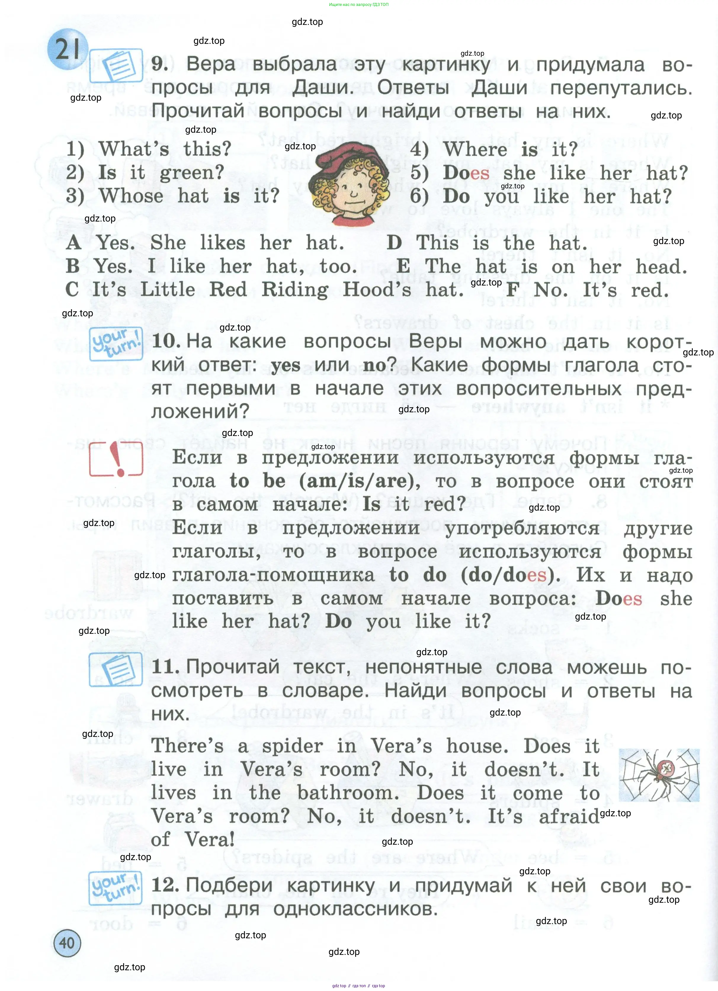 Английский язык (english), 2 класс Учебник (Student's book), авторы: Вербицкая Мария Валерьевна (Verbitskaya Maria), Эббс Брайен (Abbs Brian), Уорелл Энн (Worrall Anne), Уорд Энн (Ward Ann), Оралова Ольга Викторовна (Oralova Olga), издательство Просвещение, Москва, 2023, зелёного цвета, Часть ( Part) 1, страница 40