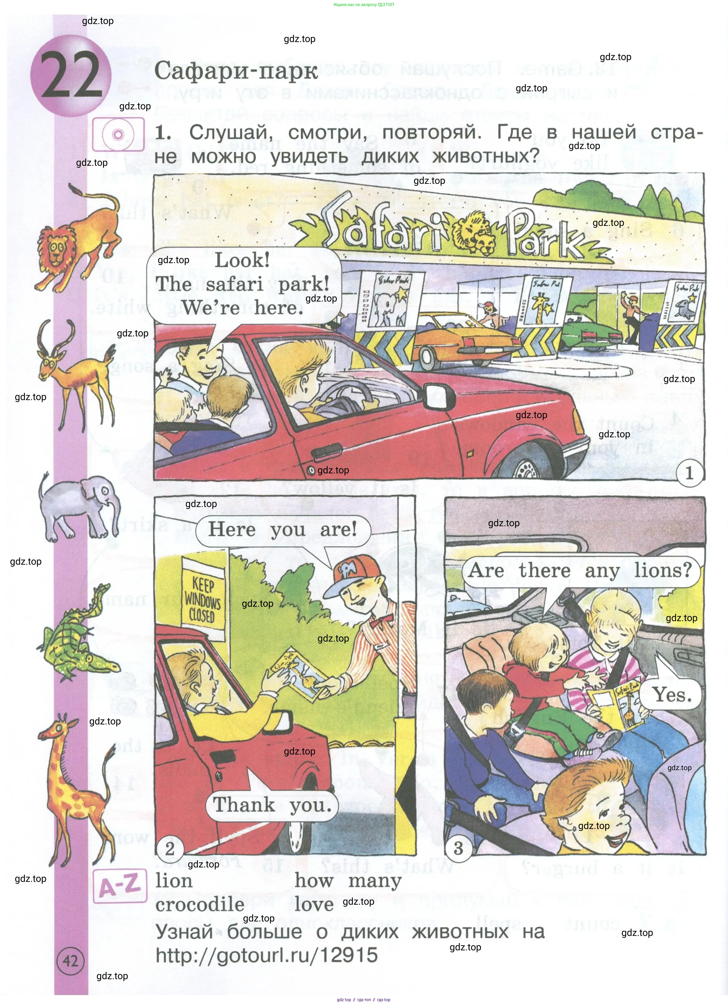 Английский язык (english), 2 класс Учебник (Student's book), авторы: Вербицкая Мария Валерьевна (Verbitskaya Maria), Эббс Брайен (Abbs Brian), Уорелл Энн (Worrall Anne), Уорд Энн (Ward Ann), Оралова Ольга Викторовна (Oralova Olga), издательство Просвещение, Москва, 2023, зелёного цвета, Часть ( Part) 1, страница 42