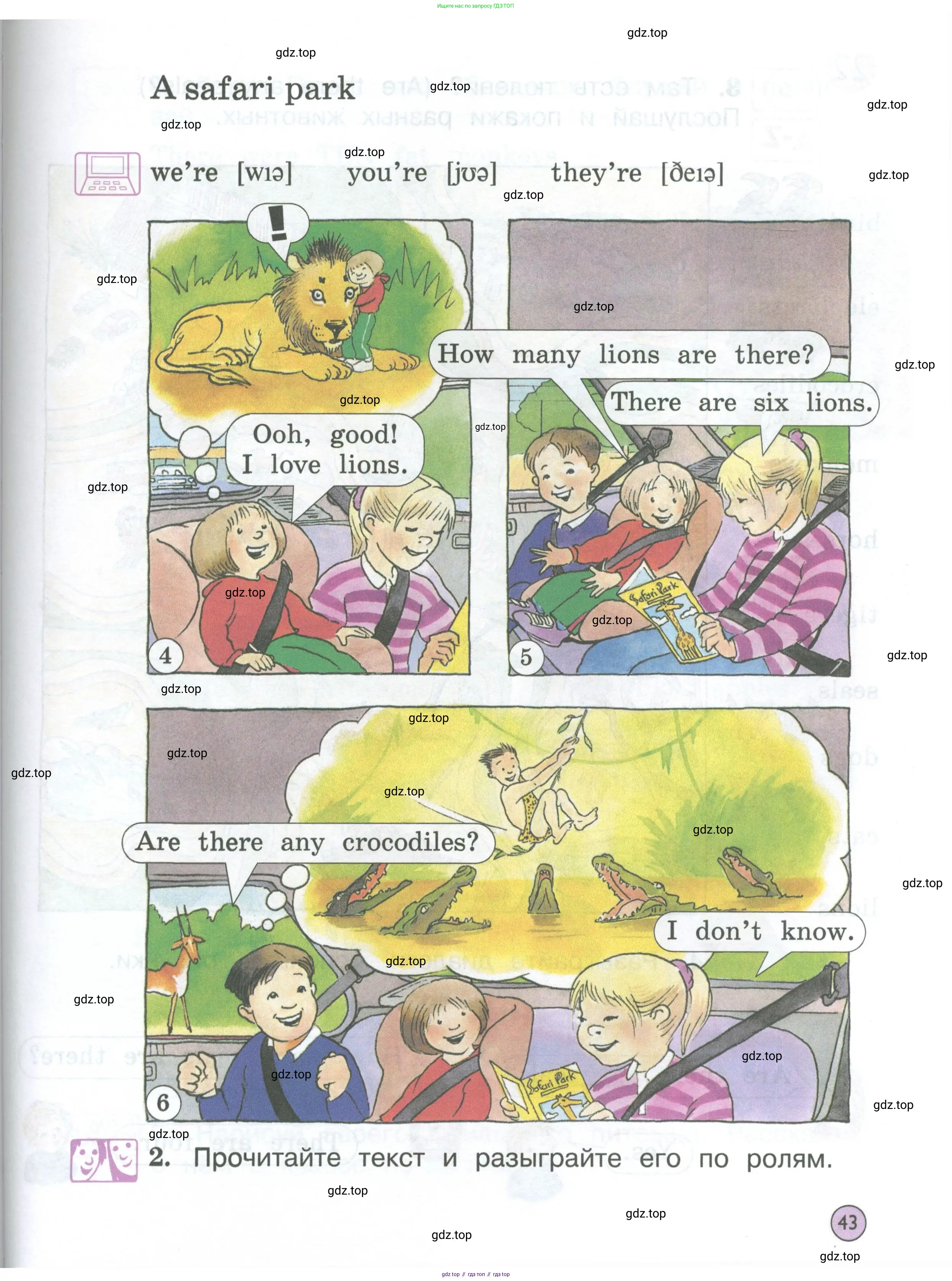 Английский язык (english), 2 класс Учебник (Student's book), авторы: Вербицкая Мария Валерьевна (Verbitskaya Maria), Эббс Брайен (Abbs Brian), Уорелл Энн (Worrall Anne), Уорд Энн (Ward Ann), Оралова Ольга Викторовна (Oralova Olga), издательство Просвещение, Москва, 2023, зелёного цвета, Часть ( Part) 1, страница 43