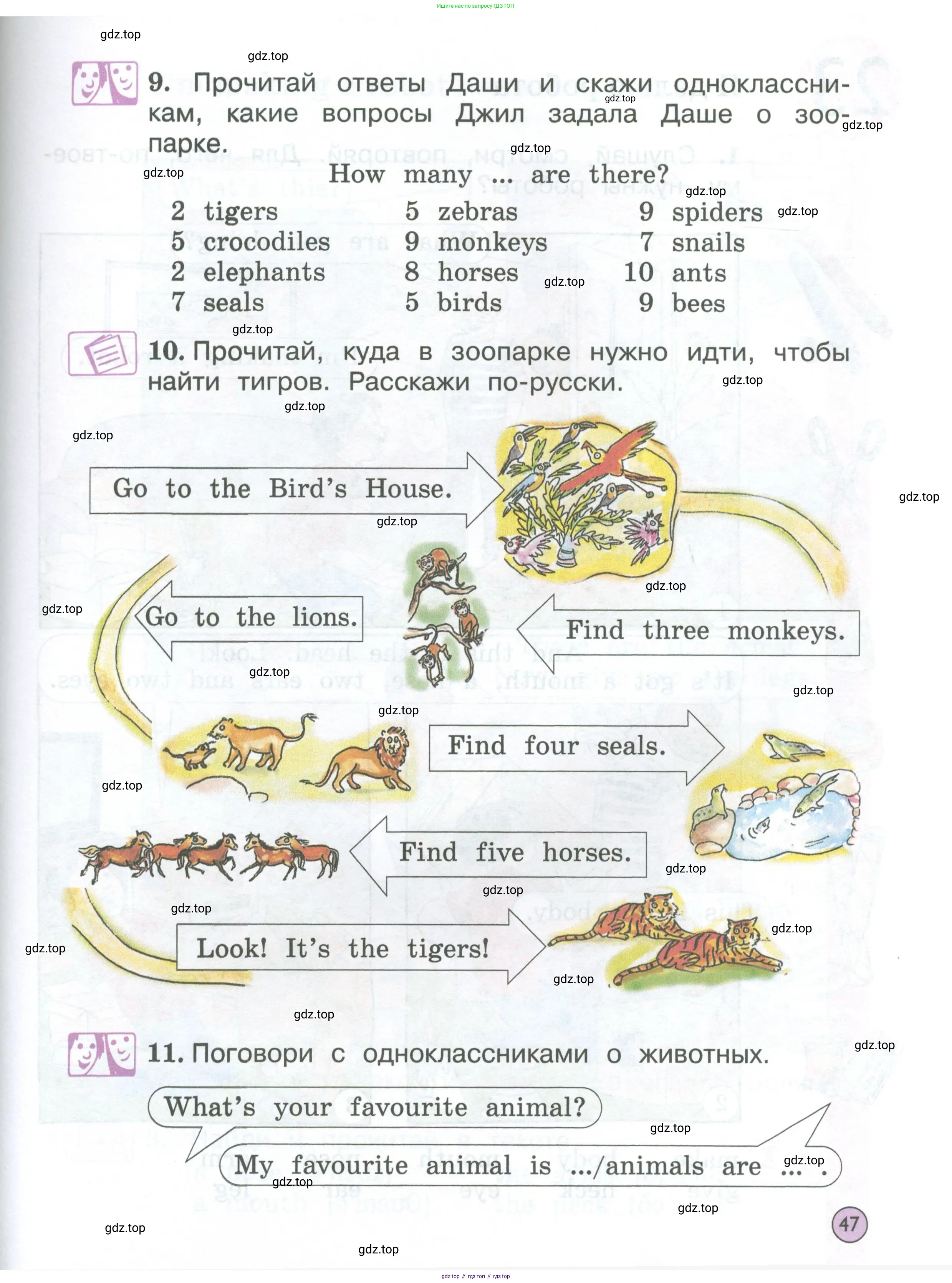 Английский язык (english), 2 класс Учебник (Student's book), авторы: Вербицкая Мария Валерьевна (Verbitskaya Maria), Эббс Брайен (Abbs Brian), Уорелл Энн (Worrall Anne), Уорд Энн (Ward Ann), Оралова Ольга Викторовна (Oralova Olga), издательство Просвещение, Москва, 2023, зелёного цвета, Часть ( Part) 1, страница 47