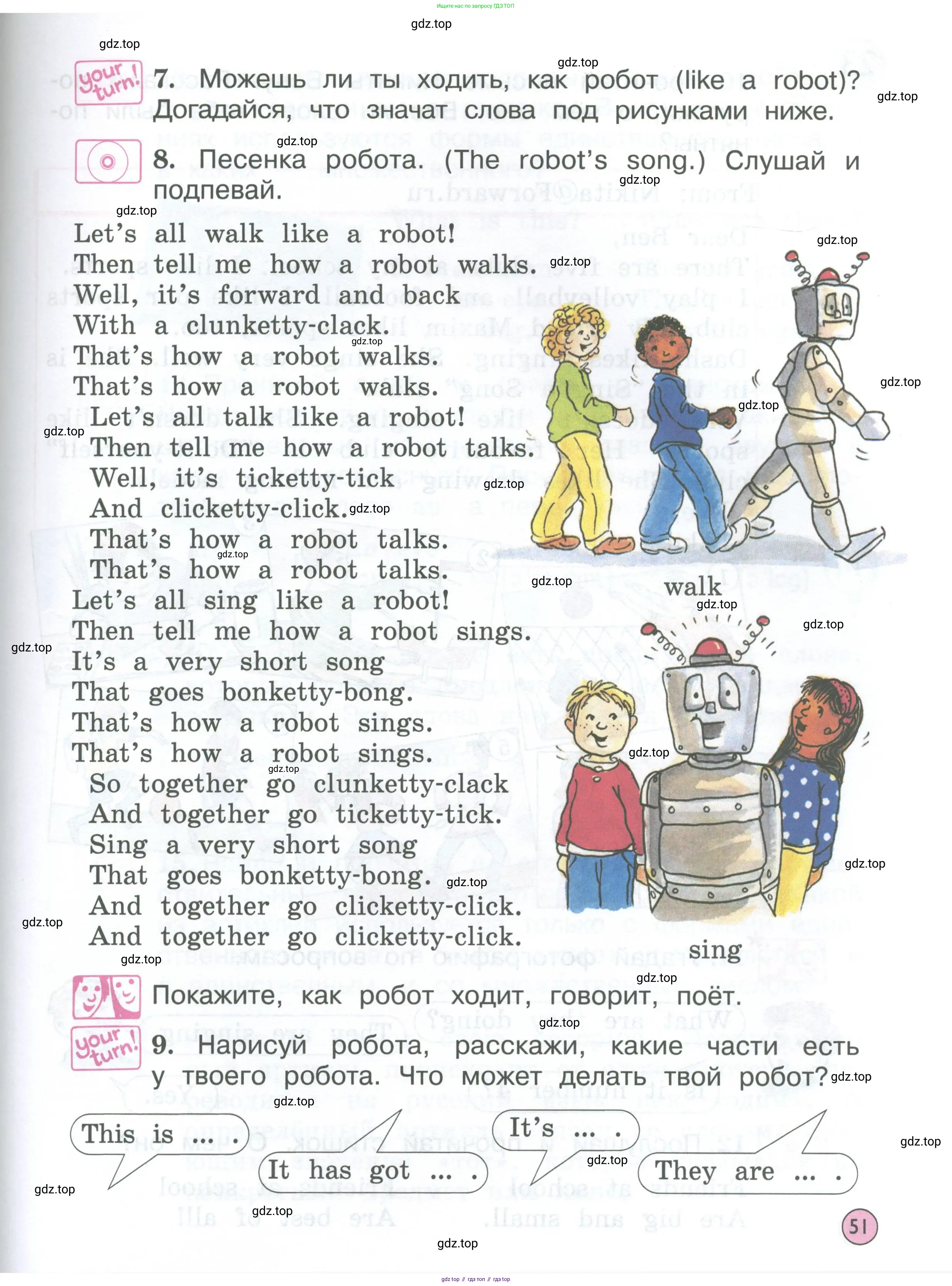 Английский язык (english), 2 класс Учебник (Student's book), авторы: Вербицкая Мария Валерьевна (Verbitskaya Maria), Эббс Брайен (Abbs Brian), Уорелл Энн (Worrall Anne), Уорд Энн (Ward Ann), Оралова Ольга Викторовна (Oralova Olga), издательство Просвещение, Москва, 2023, зелёного цвета, Часть ( Part) 1, страница 51