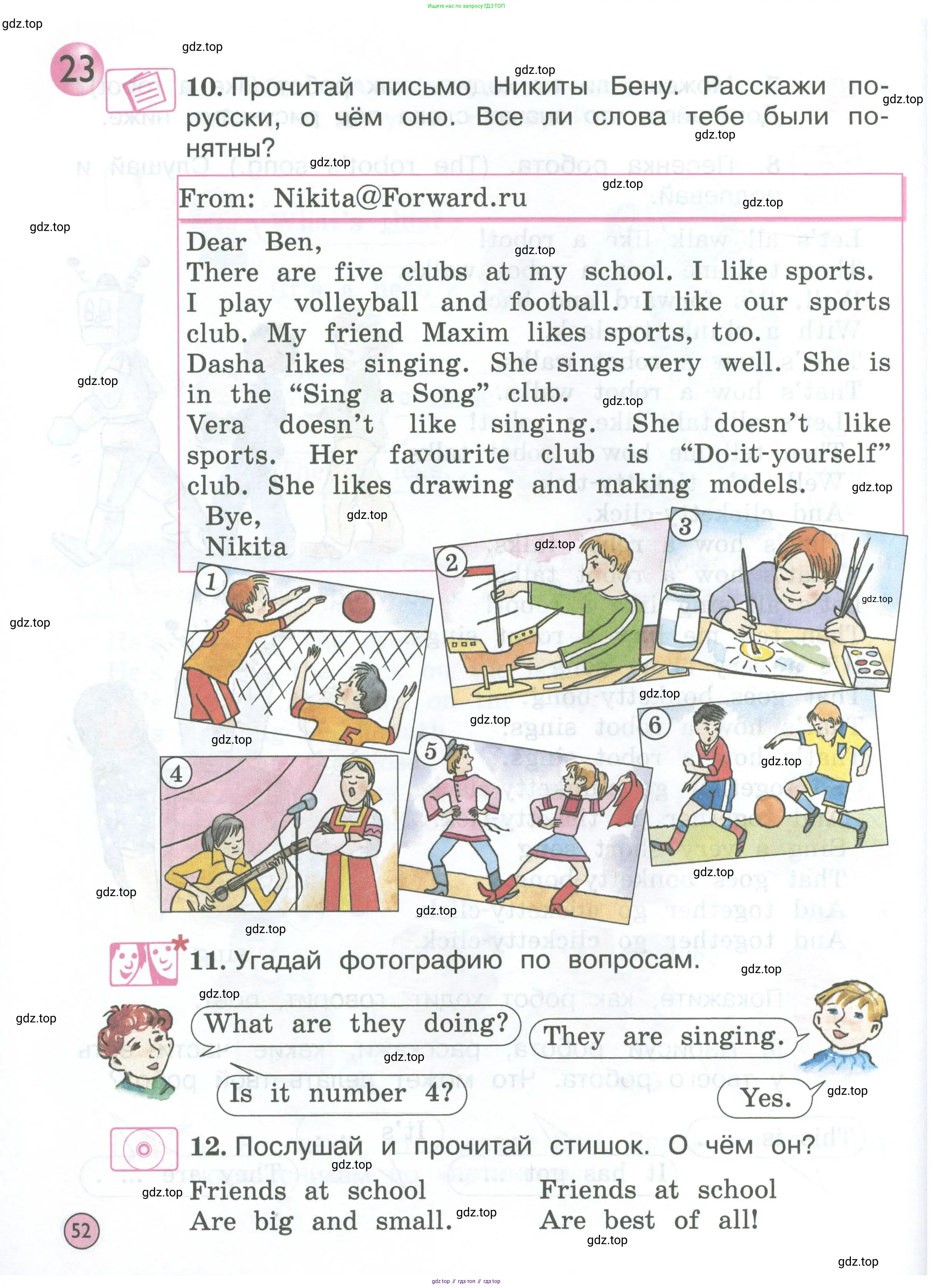 Английский язык (english), 2 класс Учебник (Student's book), авторы: Вербицкая Мария Валерьевна (Verbitskaya Maria), Эббс Брайен (Abbs Brian), Уорелл Энн (Worrall Anne), Уорд Энн (Ward Ann), Оралова Ольга Викторовна (Oralova Olga), издательство Просвещение, Москва, 2023, зелёного цвета, Часть ( Part) 1, страница 52