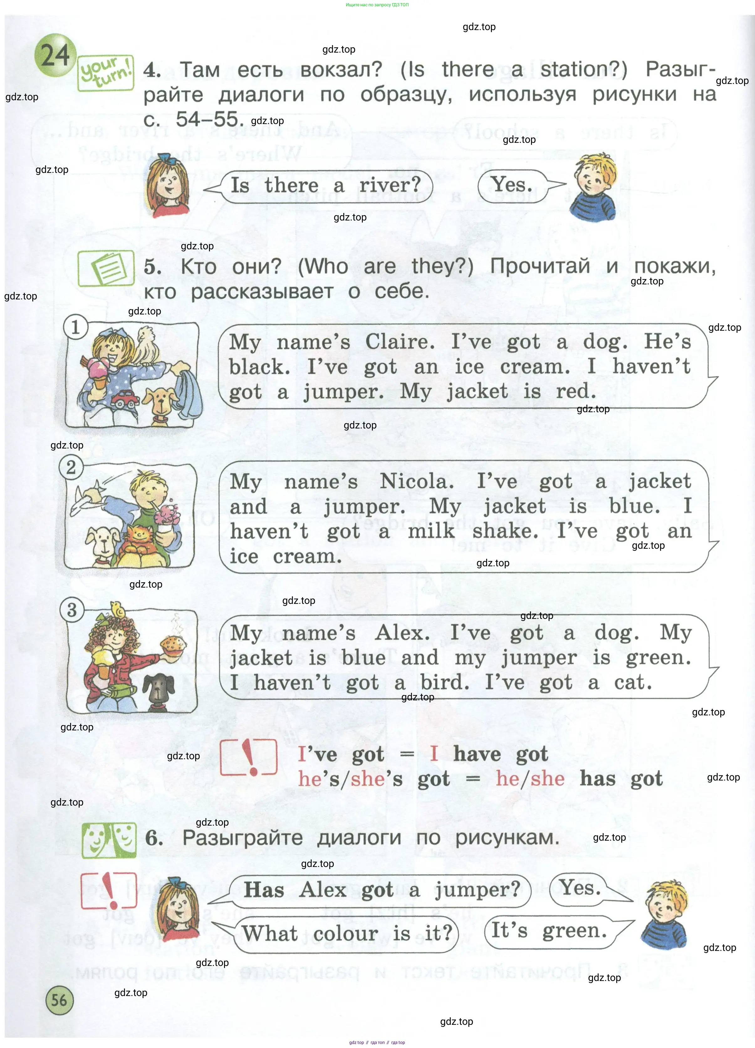 Английский язык (english), 2 класс Учебник (Student's book), авторы: Вербицкая Мария Валерьевна (Verbitskaya Maria), Эббс Брайен (Abbs Brian), Уорелл Энн (Worrall Anne), Уорд Энн (Ward Ann), Оралова Ольга Викторовна (Oralova Olga), издательство Просвещение, Москва, 2023, зелёного цвета, Часть ( Part) 1, страница 56