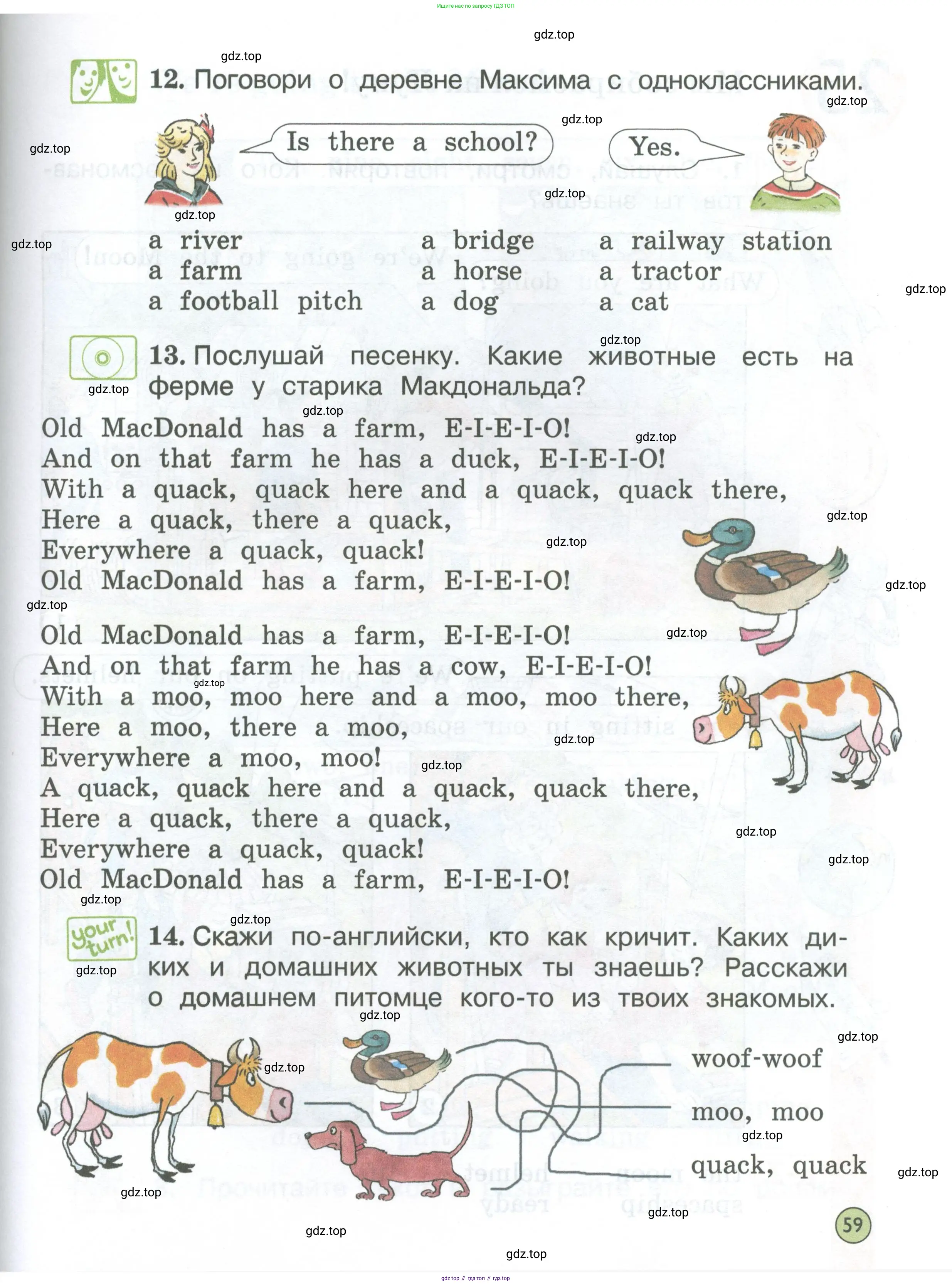 Английский язык (english), 2 класс Учебник (Student's book), авторы: Вербицкая Мария Валерьевна (Verbitskaya Maria), Эббс Брайен (Abbs Brian), Уорелл Энн (Worrall Anne), Уорд Энн (Ward Ann), Оралова Ольга Викторовна (Oralova Olga), издательство Просвещение, Москва, 2023, зелёного цвета, Часть ( Part) 1, страница 59