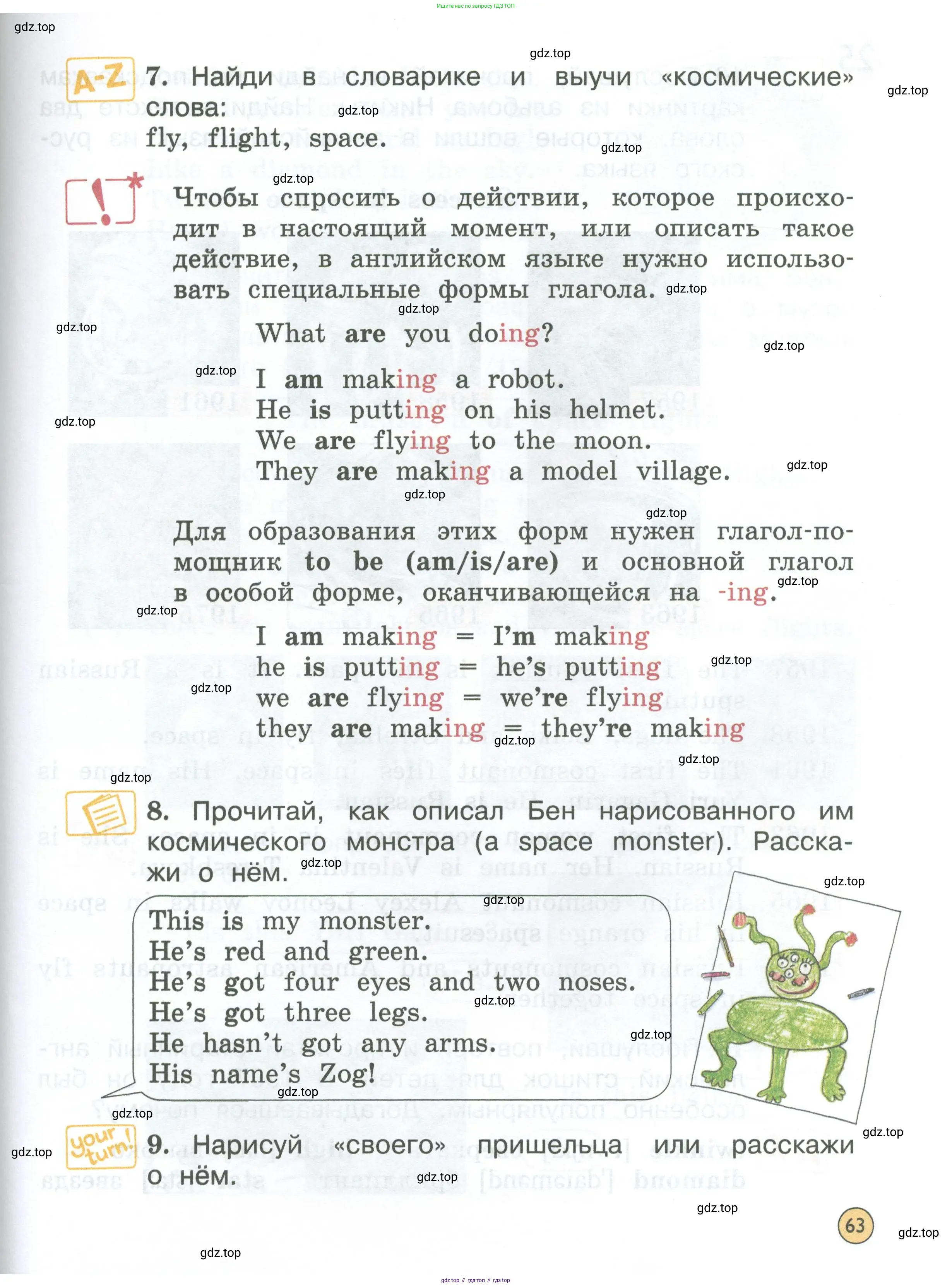 Английский язык (english), 2 класс Учебник (Student's book), авторы: Вербицкая Мария Валерьевна (Verbitskaya Maria), Эббс Брайен (Abbs Brian), Уорелл Энн (Worrall Anne), Уорд Энн (Ward Ann), Оралова Ольга Викторовна (Oralova Olga), издательство Просвещение, Москва, 2023, зелёного цвета, Часть ( Part) 1, страница 63