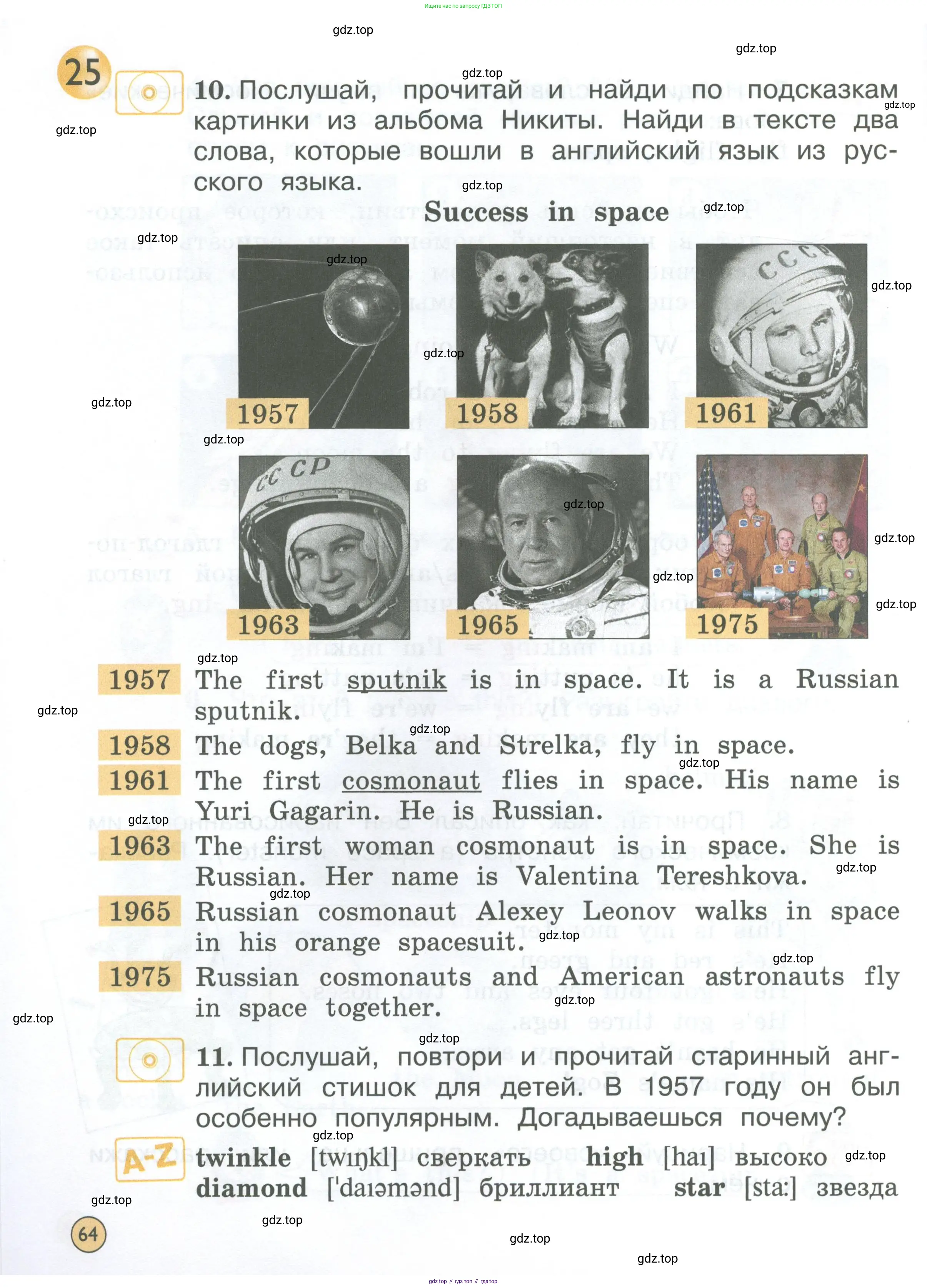 Английский язык (english), 2 класс Учебник (Student's book), авторы: Вербицкая Мария Валерьевна (Verbitskaya Maria), Эббс Брайен (Abbs Brian), Уорелл Энн (Worrall Anne), Уорд Энн (Ward Ann), Оралова Ольга Викторовна (Oralova Olga), издательство Просвещение, Москва, 2023, зелёного цвета, Часть ( Part) 1, страница 64