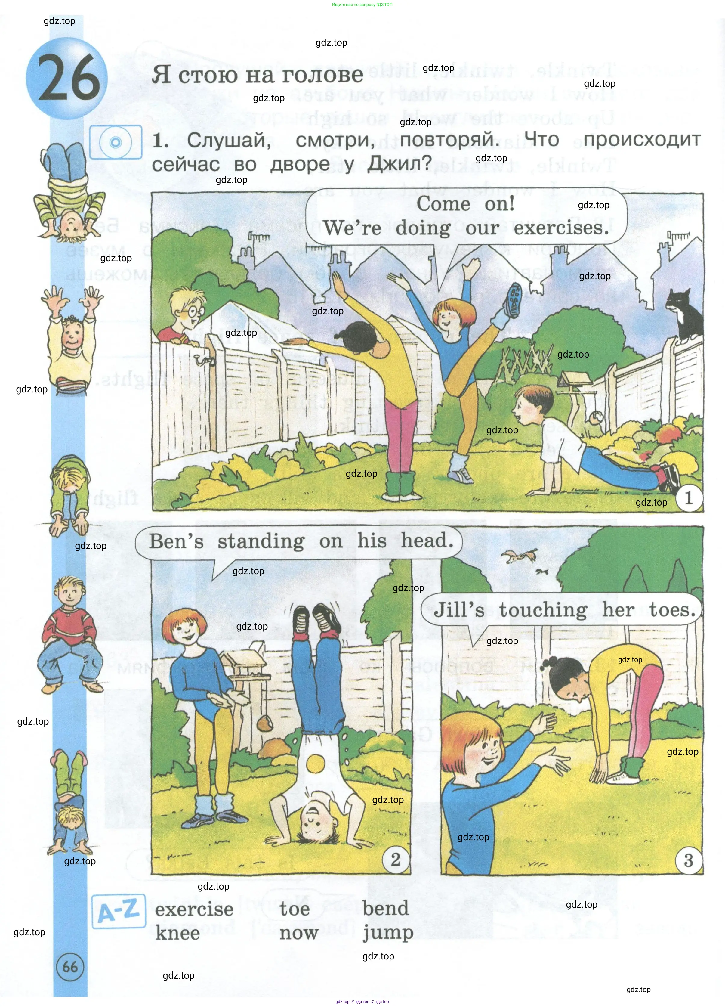 Английский язык (english), 2 класс Учебник (Student's book), авторы: Вербицкая Мария Валерьевна (Verbitskaya Maria), Эббс Брайен (Abbs Brian), Уорелл Энн (Worrall Anne), Уорд Энн (Ward Ann), Оралова Ольга Викторовна (Oralova Olga), издательство Просвещение, Москва, 2023, зелёного цвета, Часть ( Part) 1, страница 66