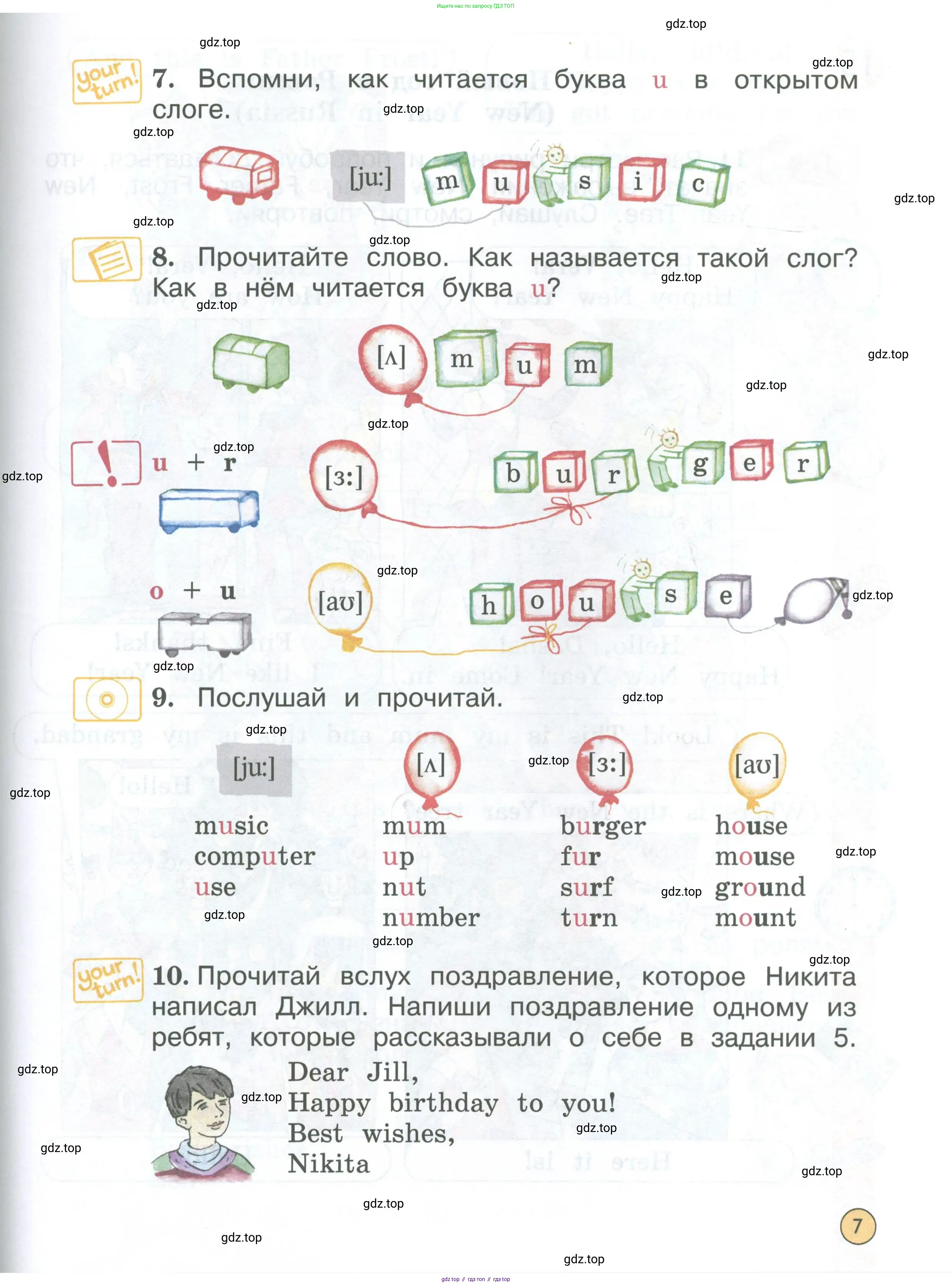 Английский язык (english), 2 класс Учебник (Student's book), авторы: Вербицкая Мария Валерьевна (Verbitskaya Maria), Эббс Брайен (Abbs Brian), Уорелл Энн (Worrall Anne), Уорд Энн (Ward Ann), Оралова Ольга Викторовна (Oralova Olga), издательство Просвещение, Москва, 2023, зелёного цвета, Часть ( Part) 1, страница 7