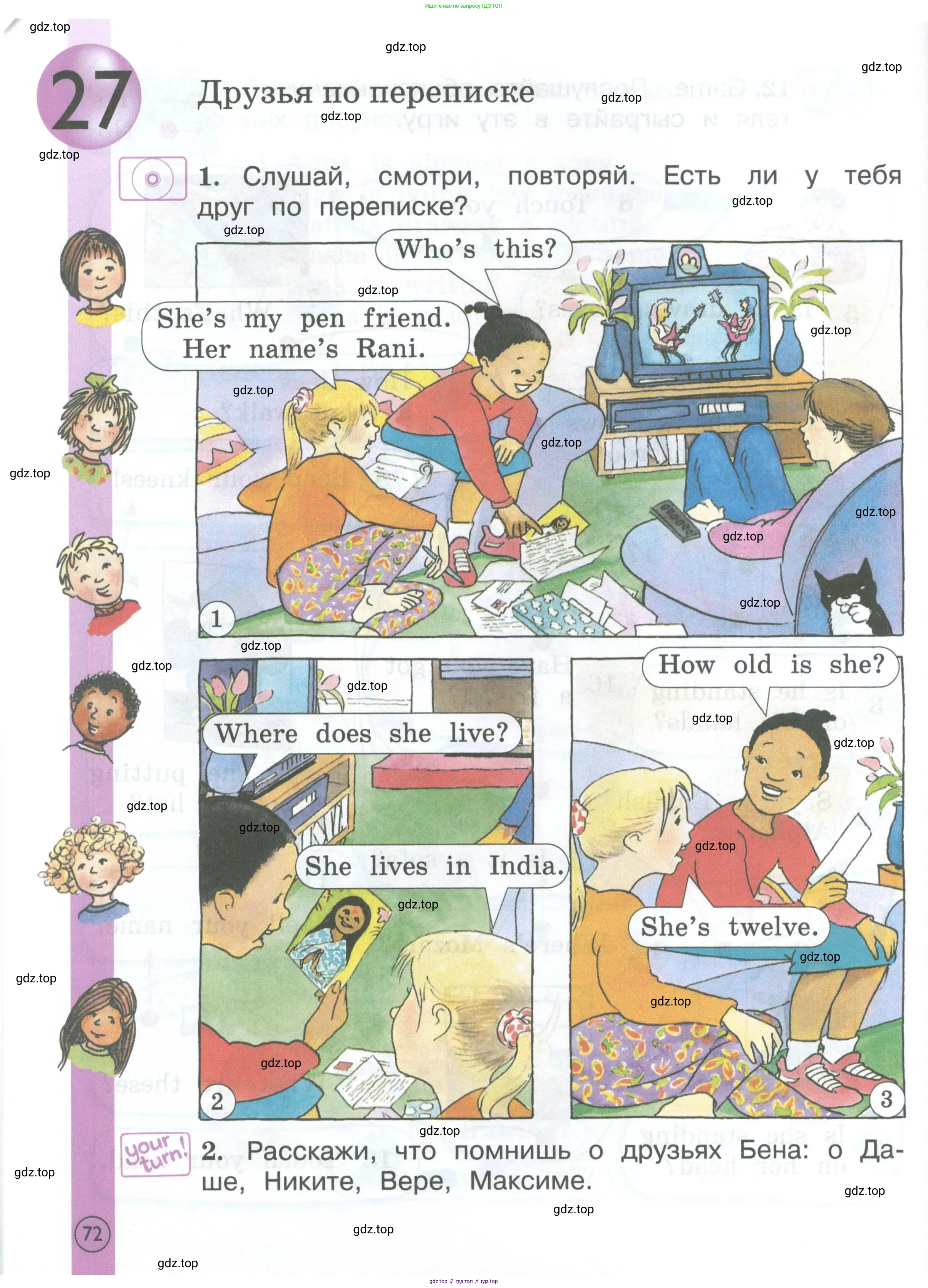 Английский язык (english), 2 класс Учебник (Student's book), авторы: Вербицкая Мария Валерьевна (Verbitskaya Maria), Эббс Брайен (Abbs Brian), Уорелл Энн (Worrall Anne), Уорд Энн (Ward Ann), Оралова Ольга Викторовна (Oralova Olga), издательство Просвещение, Москва, 2023, зелёного цвета, Часть ( Part) 2, страница 72