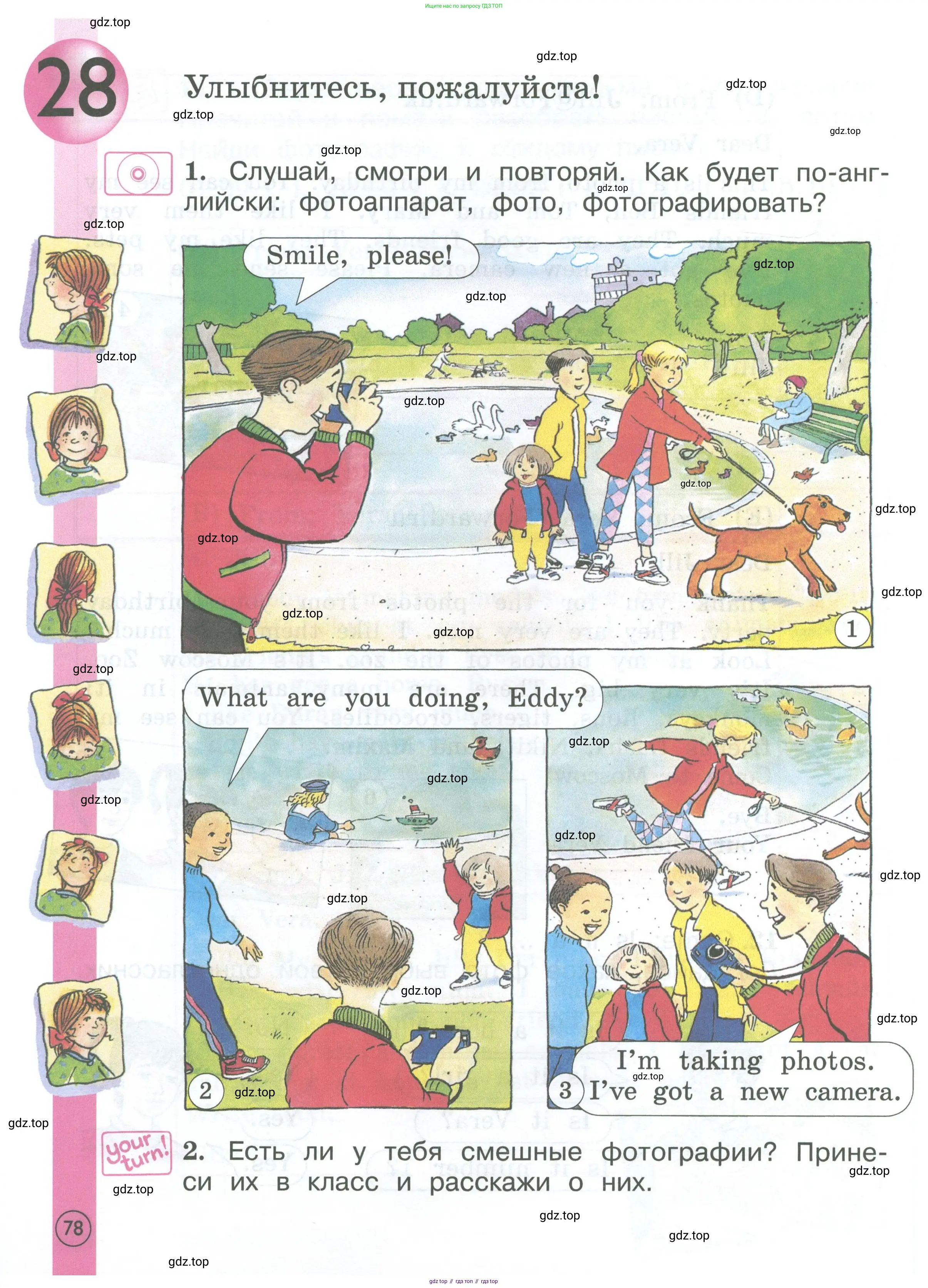 Английский язык (english), 2 класс Учебник (Student's book), авторы: Вербицкая Мария Валерьевна (Verbitskaya Maria), Эббс Брайен (Abbs Brian), Уорелл Энн (Worrall Anne), Уорд Энн (Ward Ann), Оралова Ольга Викторовна (Oralova Olga), издательство Просвещение, Москва, 2023, зелёного цвета, Часть ( Part) 2, страница 78
