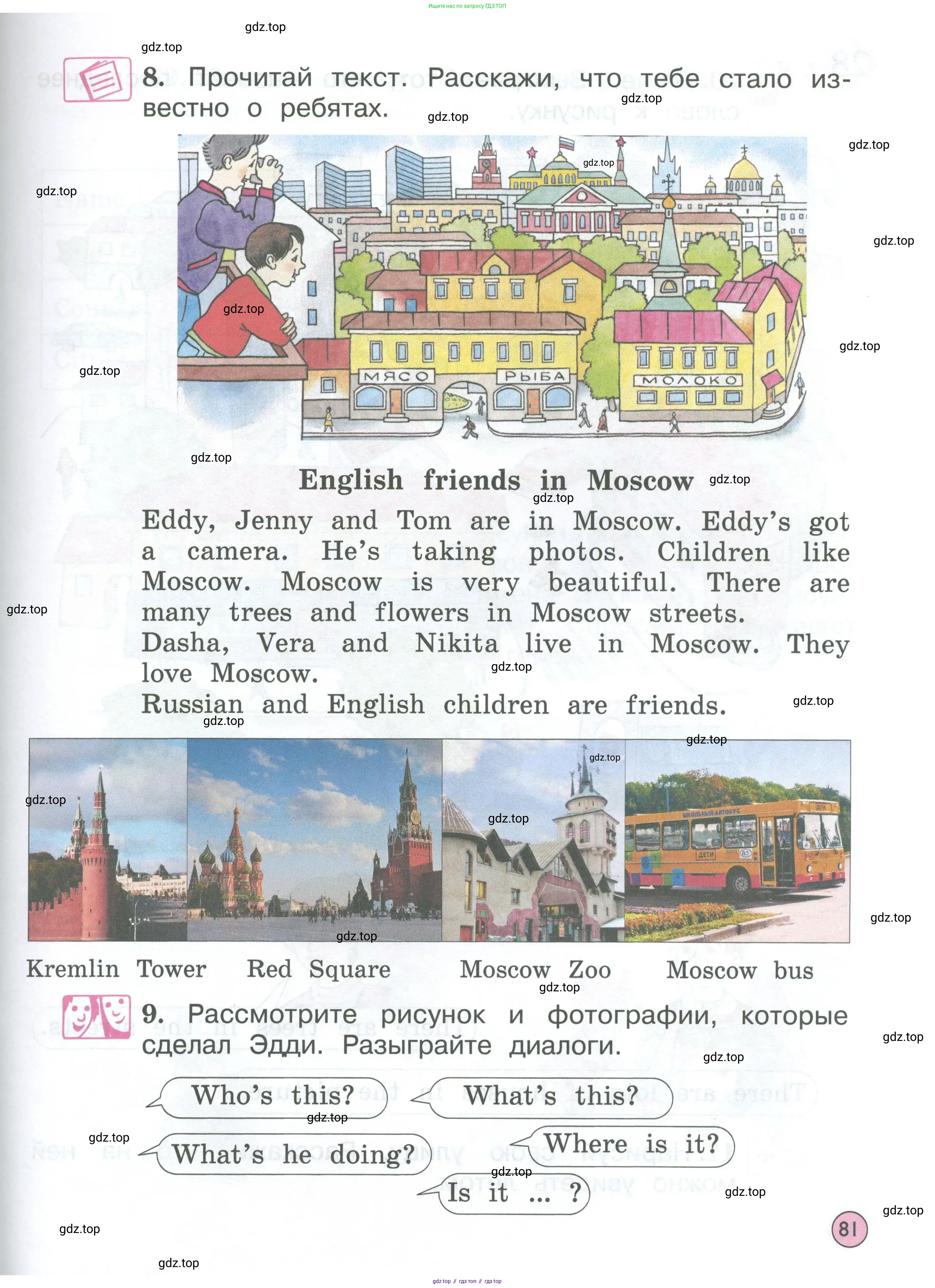 Английский язык (english), 2 класс Учебник (Student's book), авторы: Вербицкая Мария Валерьевна (Verbitskaya Maria), Эббс Брайен (Abbs Brian), Уорелл Энн (Worrall Anne), Уорд Энн (Ward Ann), Оралова Ольга Викторовна (Oralova Olga), издательство Просвещение, Москва, 2023, зелёного цвета, Часть ( Part) 2, страница 81