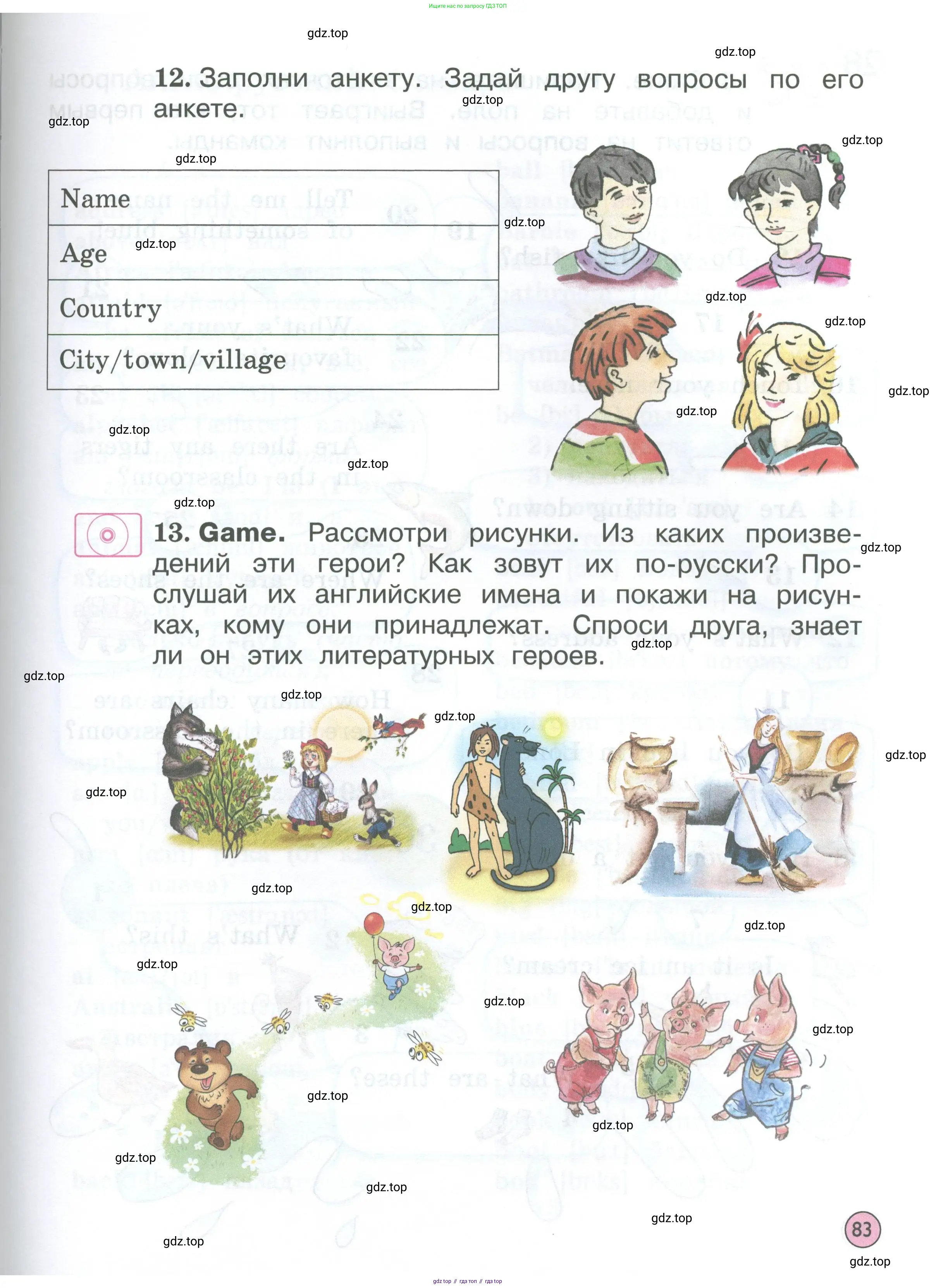 Английский язык (english), 2 класс Учебник (Student's book), авторы: Вербицкая Мария Валерьевна (Verbitskaya Maria), Эббс Брайен (Abbs Brian), Уорелл Энн (Worrall Anne), Уорд Энн (Ward Ann), Оралова Ольга Викторовна (Oralova Olga), издательство Просвещение, Москва, 2023, зелёного цвета, Часть ( Part) 2, страница 83