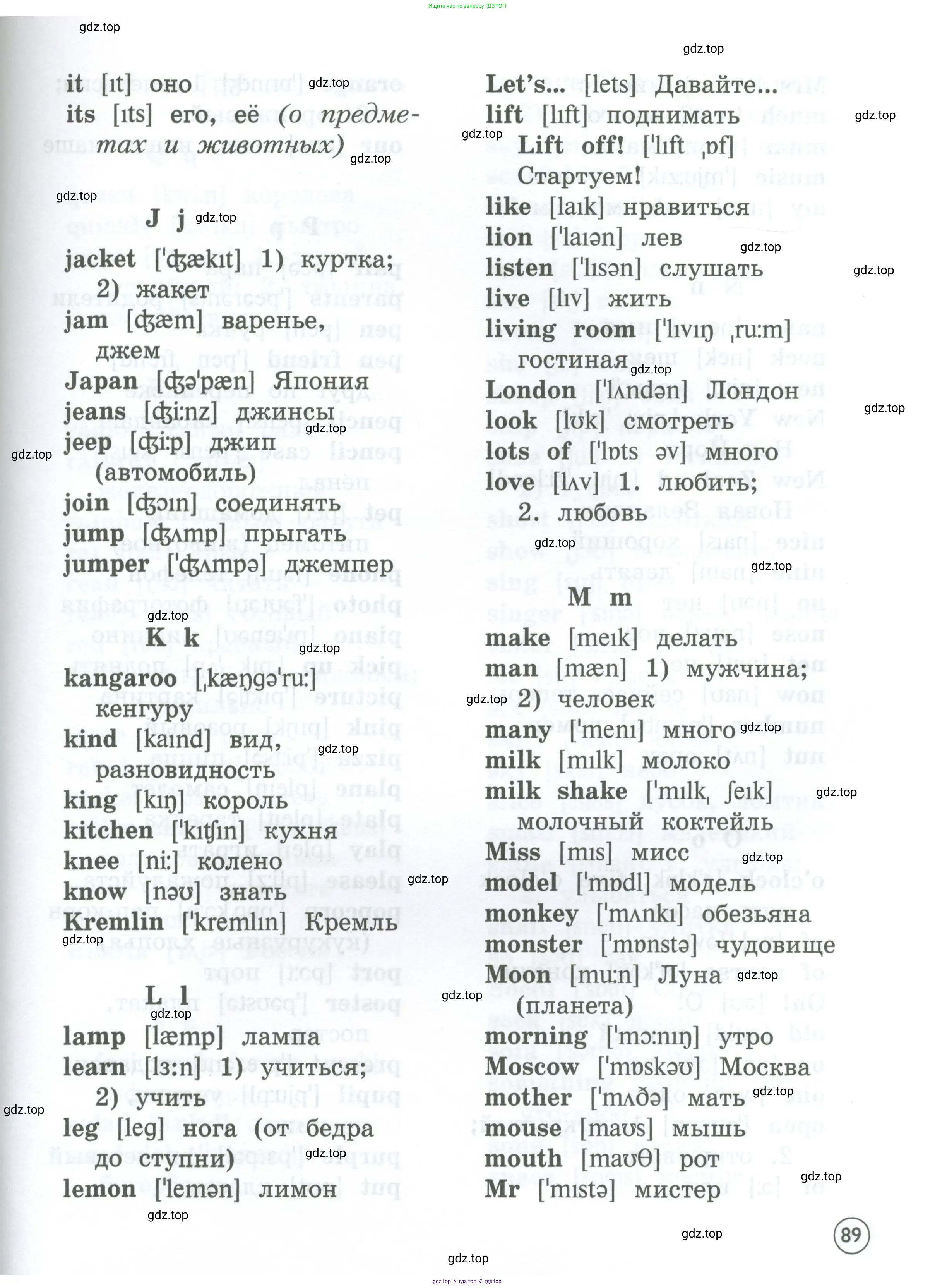 Английский язык (english), 2 класс Учебник (Student's book), авторы: Вербицкая Мария Валерьевна (Verbitskaya Maria), Эббс Брайен (Abbs Brian), Уорелл Энн (Worrall Anne), Уорд Энн (Ward Ann), Оралова Ольга Викторовна (Oralova Olga), издательство Просвещение, Москва, 2023, зелёного цвета, страница 89