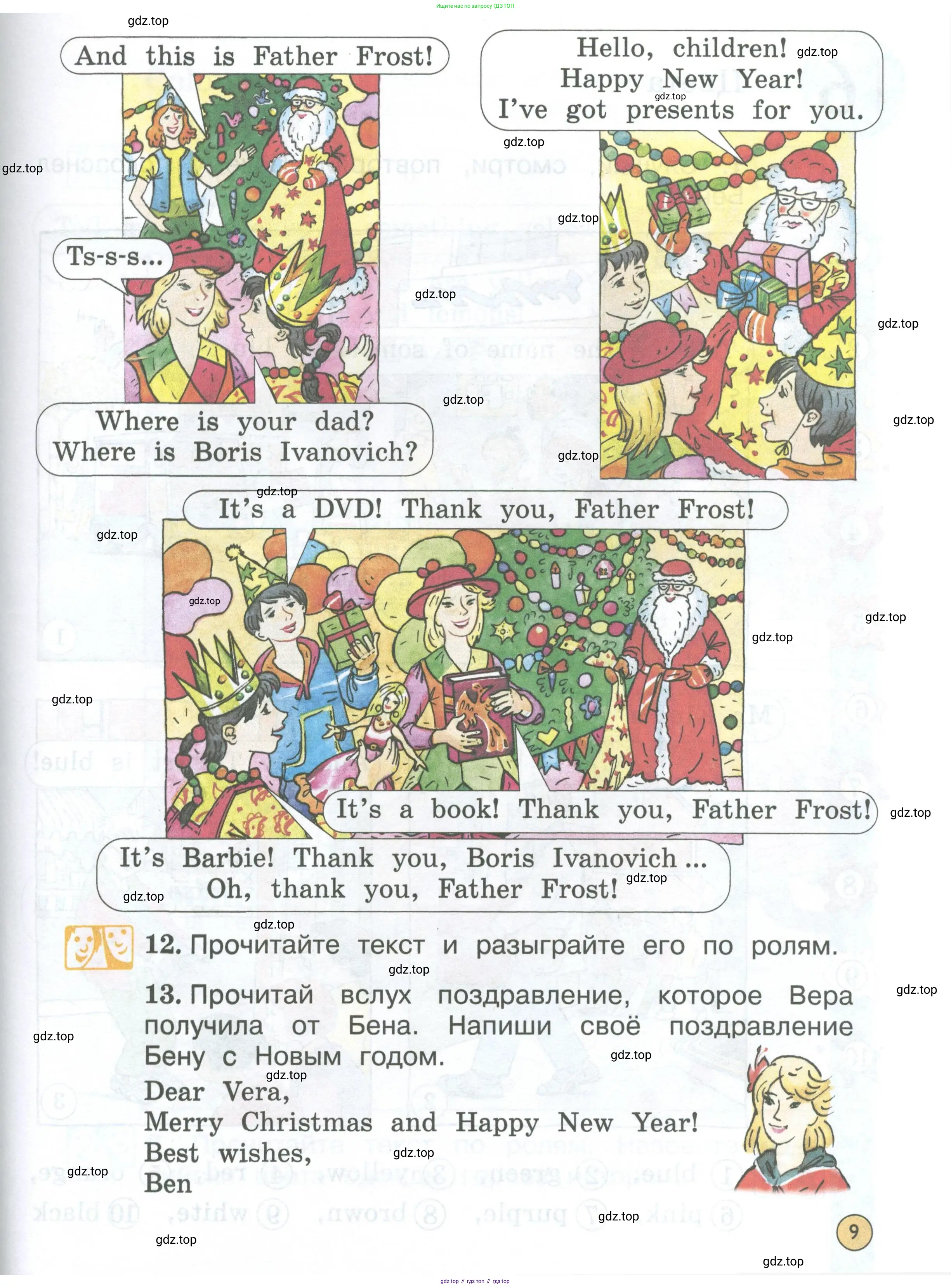 Английский язык (english), 2 класс Учебник (Student's book), авторы: Вербицкая Мария Валерьевна (Verbitskaya Maria), Эббс Брайен (Abbs Brian), Уорелл Энн (Worrall Anne), Уорд Энн (Ward Ann), Оралова Ольга Викторовна (Oralova Olga), издательство Просвещение, Москва, 2023, зелёного цвета, Часть ( Part) 1, страница 9