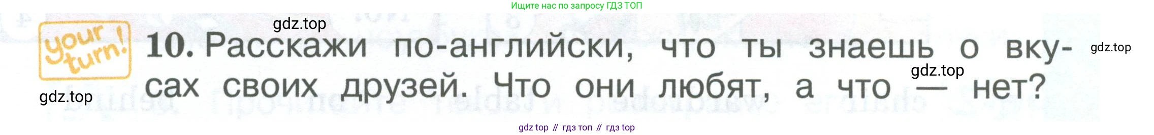 Английский язык (english), 2 класс Учебник (Student's book), авторы: Вербицкая Мария Валерьевна (Verbitskaya Maria), Эббс Брайен (Abbs Brian), Уорелл Энн (Worrall Anne), Уорд Энн (Ward Ann), Оралова Ольга Викторовна (Oralova Olga), издательство Просвещение, Москва, 2023, зелёного цвета, Часть ( Part) 2, страница 35, номер 10, Условие
