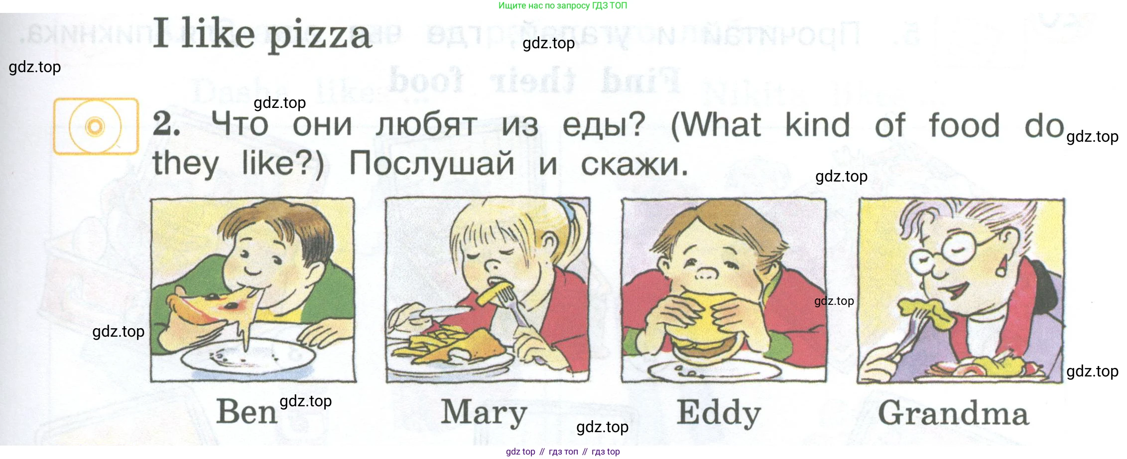 Английский язык (english), 2 класс Учебник (Student's book), авторы: Вербицкая Мария Валерьевна (Verbitskaya Maria), Эббс Брайен (Abbs Brian), Уорелл Энн (Worrall Anne), Уорд Энн (Ward Ann), Оралова Ольга Викторовна (Oralova Olga), издательство Просвещение, Москва, 2023, зелёного цвета, Часть ( Part) 2, страница 33, номер 2, Условие