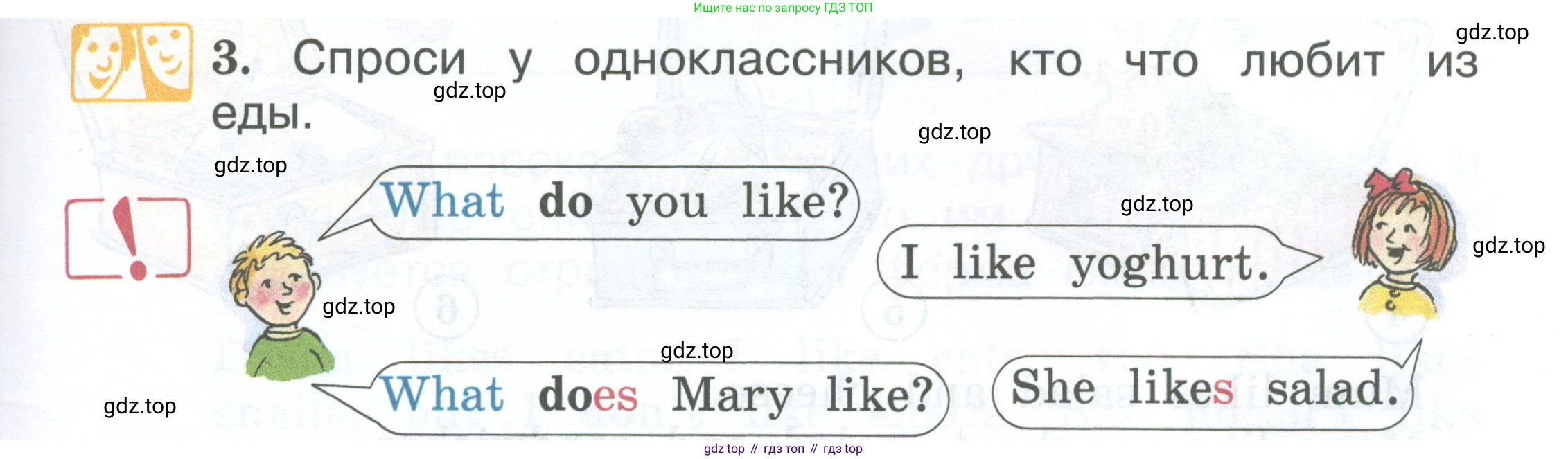 Английский язык (english), 2 класс Учебник (Student's book), авторы: Вербицкая Мария Валерьевна (Verbitskaya Maria), Эббс Брайен (Abbs Brian), Уорелл Энн (Worrall Anne), Уорд Энн (Ward Ann), Оралова Ольга Викторовна (Oralova Olga), издательство Просвещение, Москва, 2023, зелёного цвета, Часть ( Part) 2, страница 33, номер 3, Условие